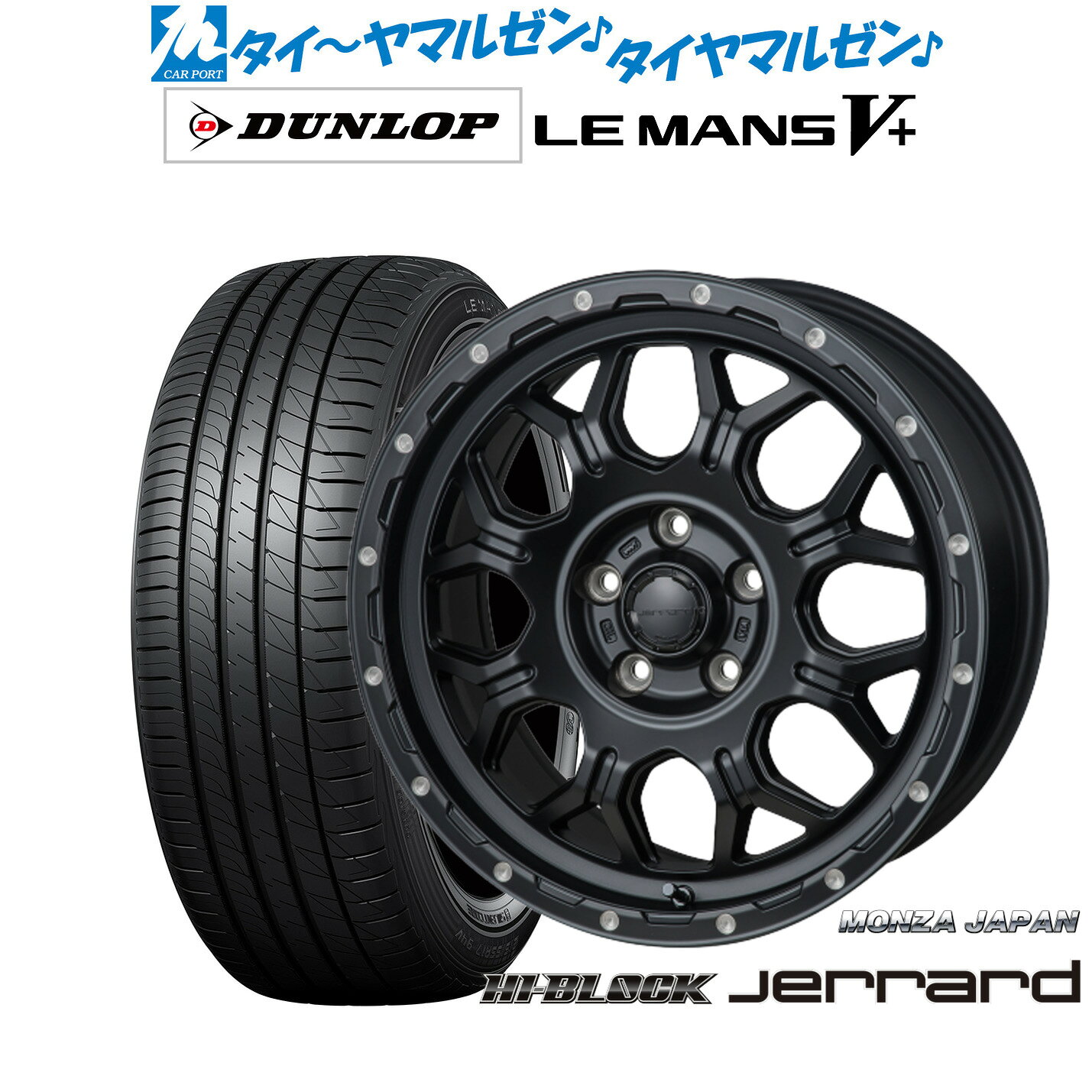 [マラソン期間]割引クーポン配布新品 サマータイヤ ホイール4本セットモンツァ ハイブロック ジェラード17インチ 7.5Jダンロップ LEMANS ルマン V+ (ファイブプラス)225/55R17