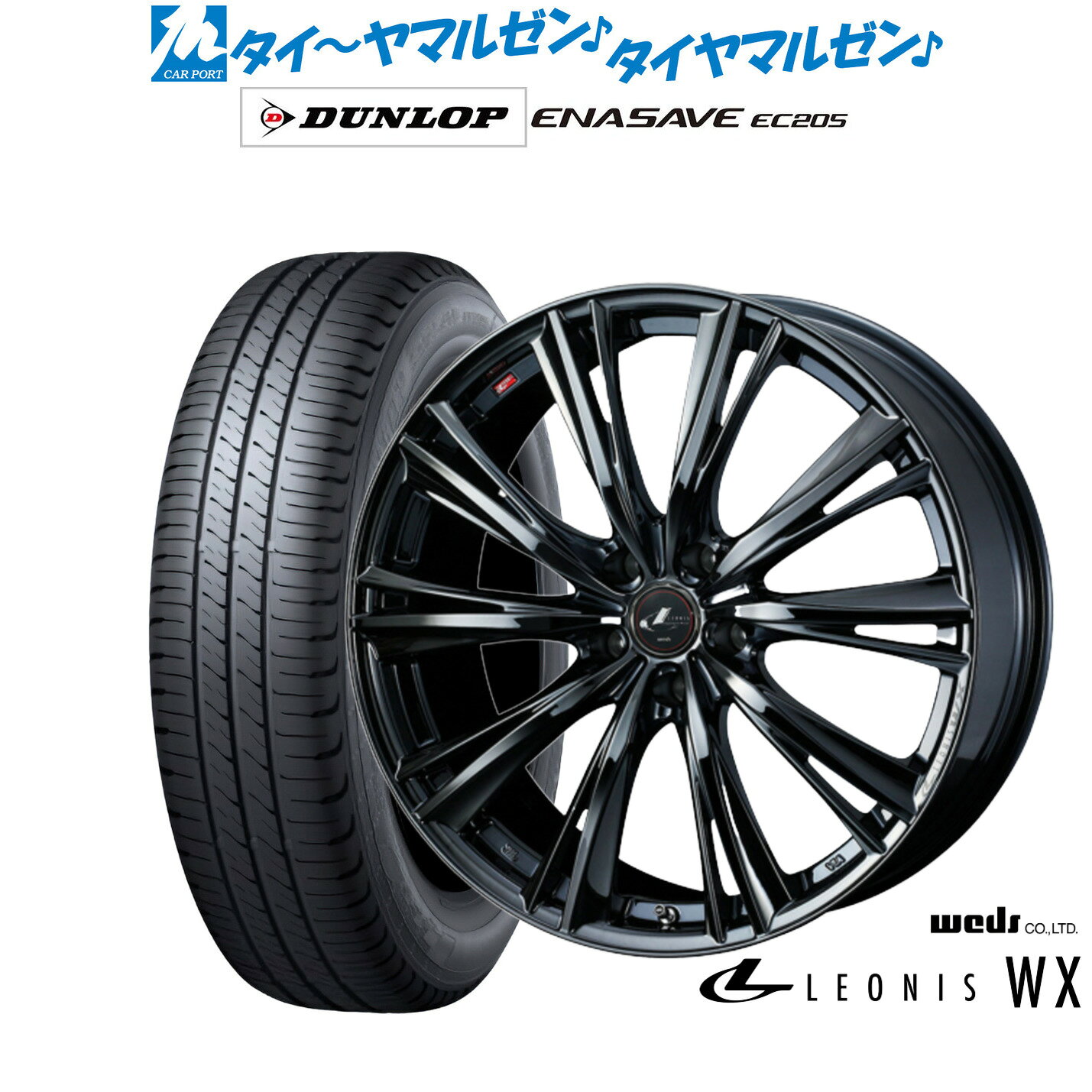 [5と0のつく日]割引クーポン配布新品 サマータイヤ ホイール4本セットウェッズ レオニス WX18インチ 7.0Jダンロップ ENASAVE エナセーブ EC205225/50R18