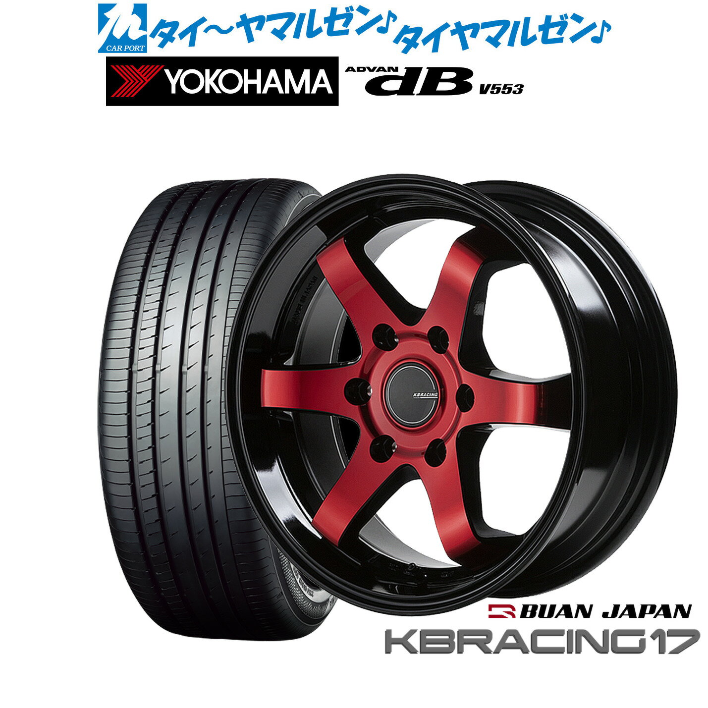 [マラソン期間]割引クーポン配布新品 サマータイヤ ホイール4本セット舞杏 KB レーシング 1717インチ 6.5Jヨコハマ ADVAN アドバン dB(V553)215/60R17