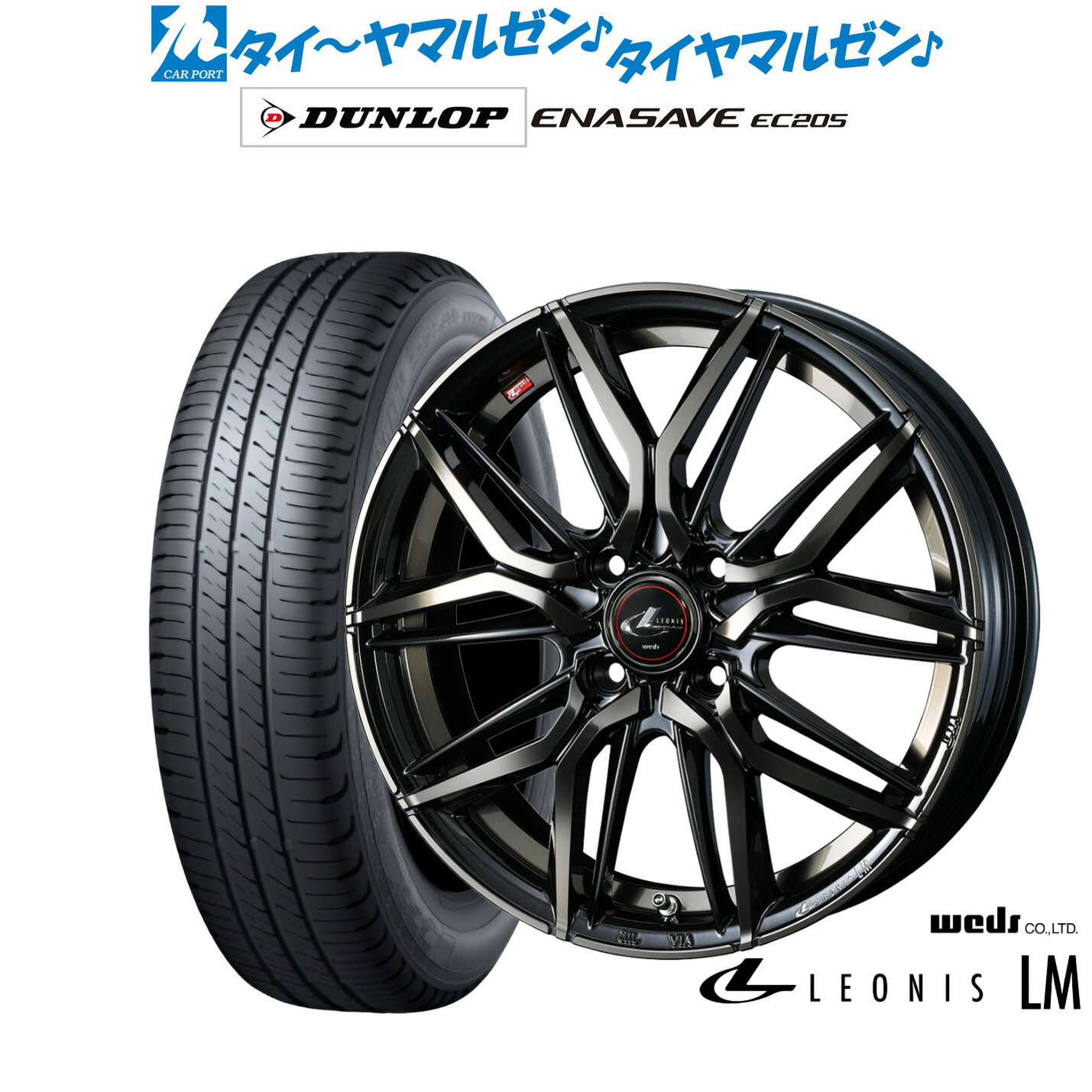 [SS限定]P最大44倍&クーポン配布新品 サマータイヤ ホイール4本セットウェッズ レオニス LM15インチ 5.5Jダンロップ ENASAVE エナセーブ EC205185/55R15