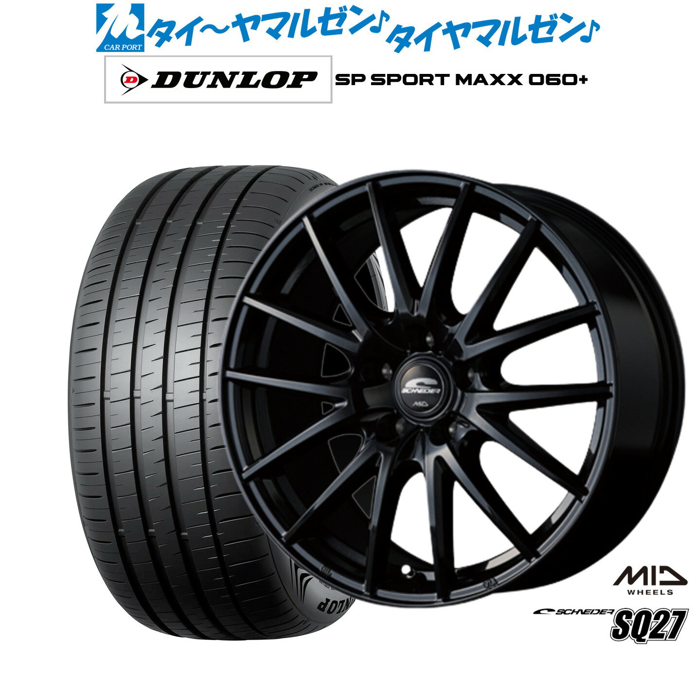 新品 サマータイヤ ホイール4本セットMID シュナイダー SQ2718インチ 8.0Jダンロップ SP SPORT MAXX 060+245/40R18