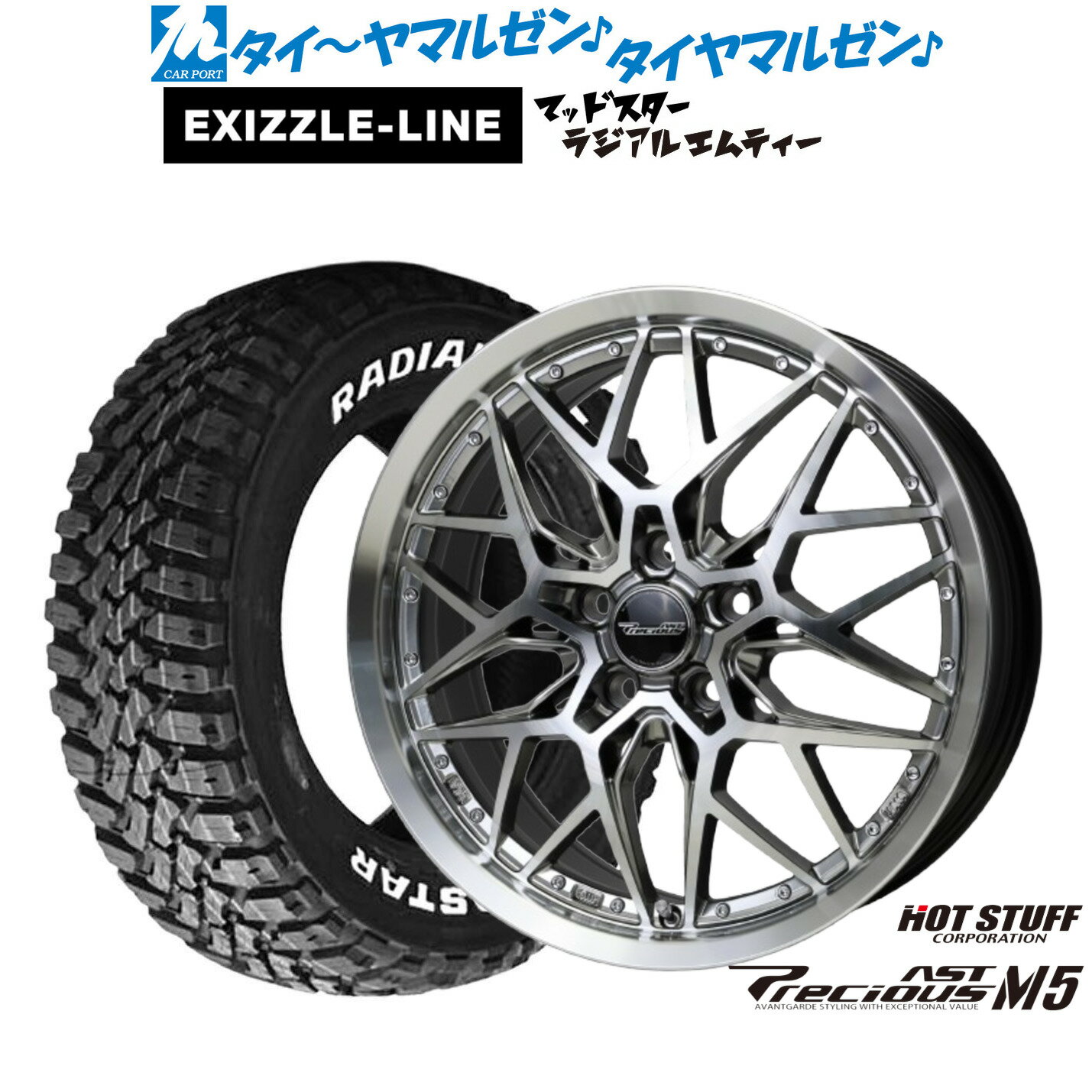 [5と0のつく日]割引クーポン配布新品 サマータイヤ ホイール4本セットホットスタッフ プレシャス アスト M517インチ 7.0Jエクシズルライン MUDSTAR マッドスター RADIAL(ラジアル) M/T225/60R17