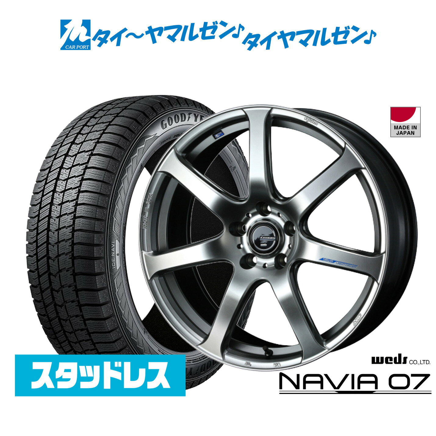 【2025年製】新品 スタッドレスタイヤ ホイール4本セットウェッズ レオニス ナヴィア0718インチ 7.0Jグッドイヤー ICE NAVI アイスナビ 8 日本製 215/45R18