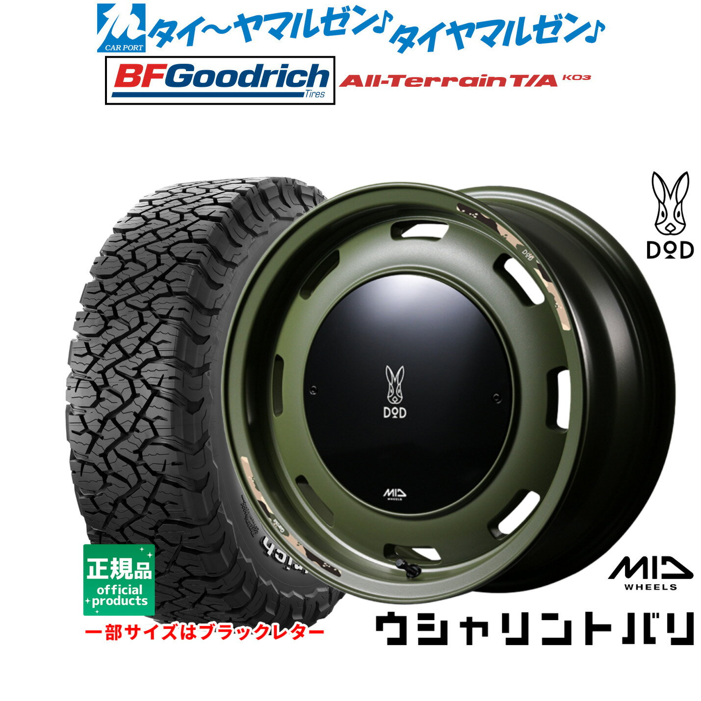 [12/1]ストアポイント5倍！新品 オフロードタイヤ ホイ