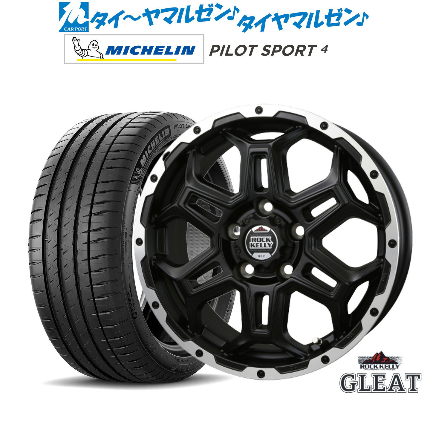 新品 サマータイヤ ホイール4本セットBADX ロックケリー ROCK KELLY グリート(5穴)16インチ 6.5Jミシュラン パイロット スポーツ 4205/55R16