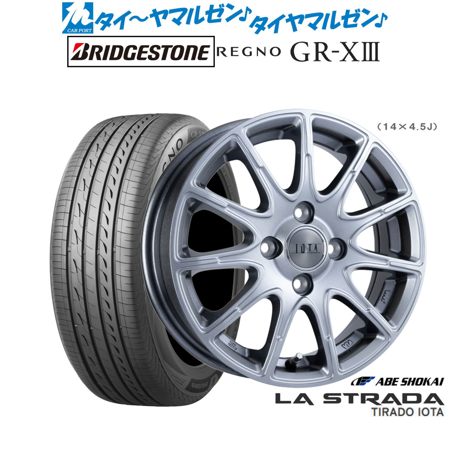 [SS期間限定]割引クーポン配布新品 サマータイヤ ホイール4本セット阿部商会 ラ・ストラーダ ティラード IOTA(イオタ)15インチ 4.5Jブリヂストン REGNO レグノ GR-XIII(GR-X3)165/55R15