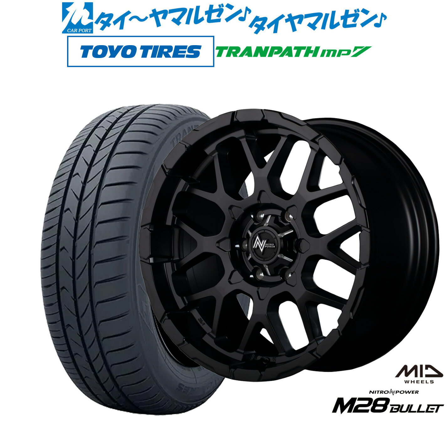 [マラソン期間]割引クーポン配布新品 サマータイヤ ホイール4本セットMID ナイトロパワー M28 バレット16インチ 6.5Jトーヨータイヤ トランパス TRANPATH mp7 215/65R16