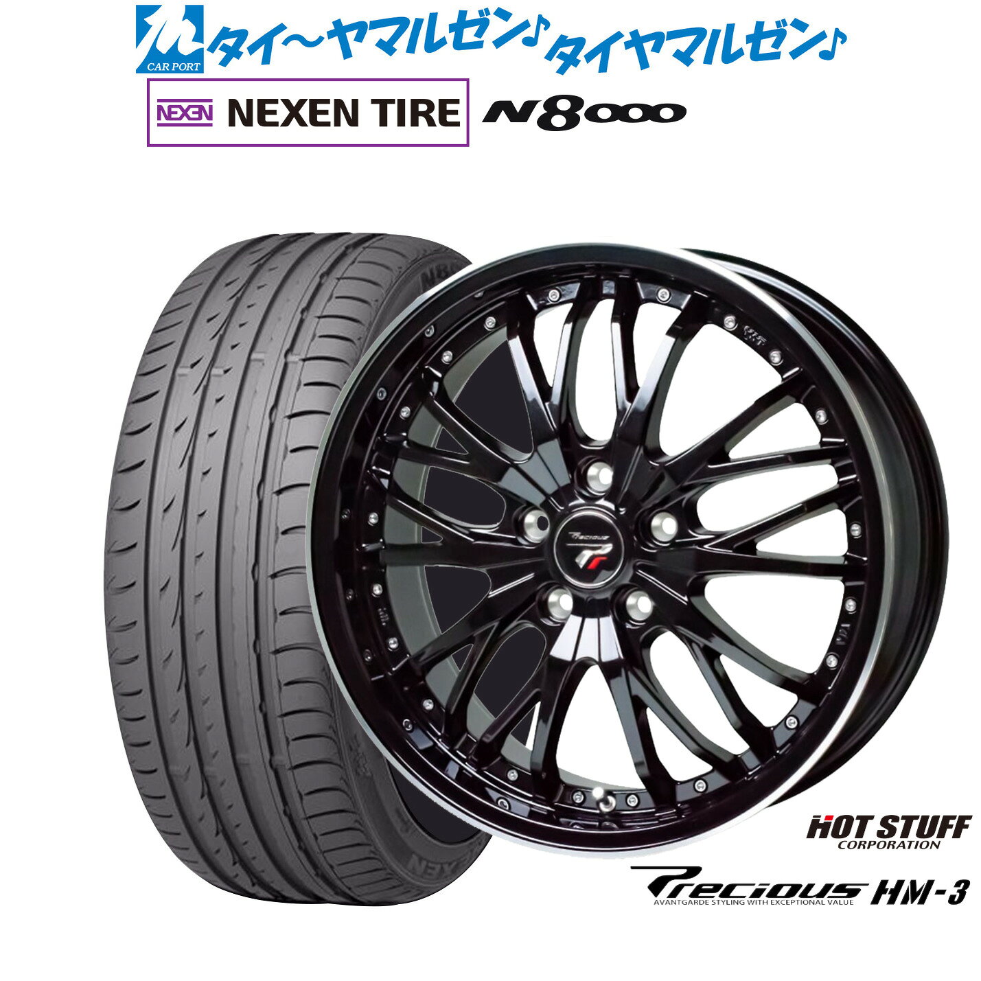 最大10万P当たる！大抽選開催中新品 サマータイヤ ホイール4本セットホットスタッフ プレシャス HM-318インチ 7.5JNEXEN ネクセン ロードストーン N8000235/50R18