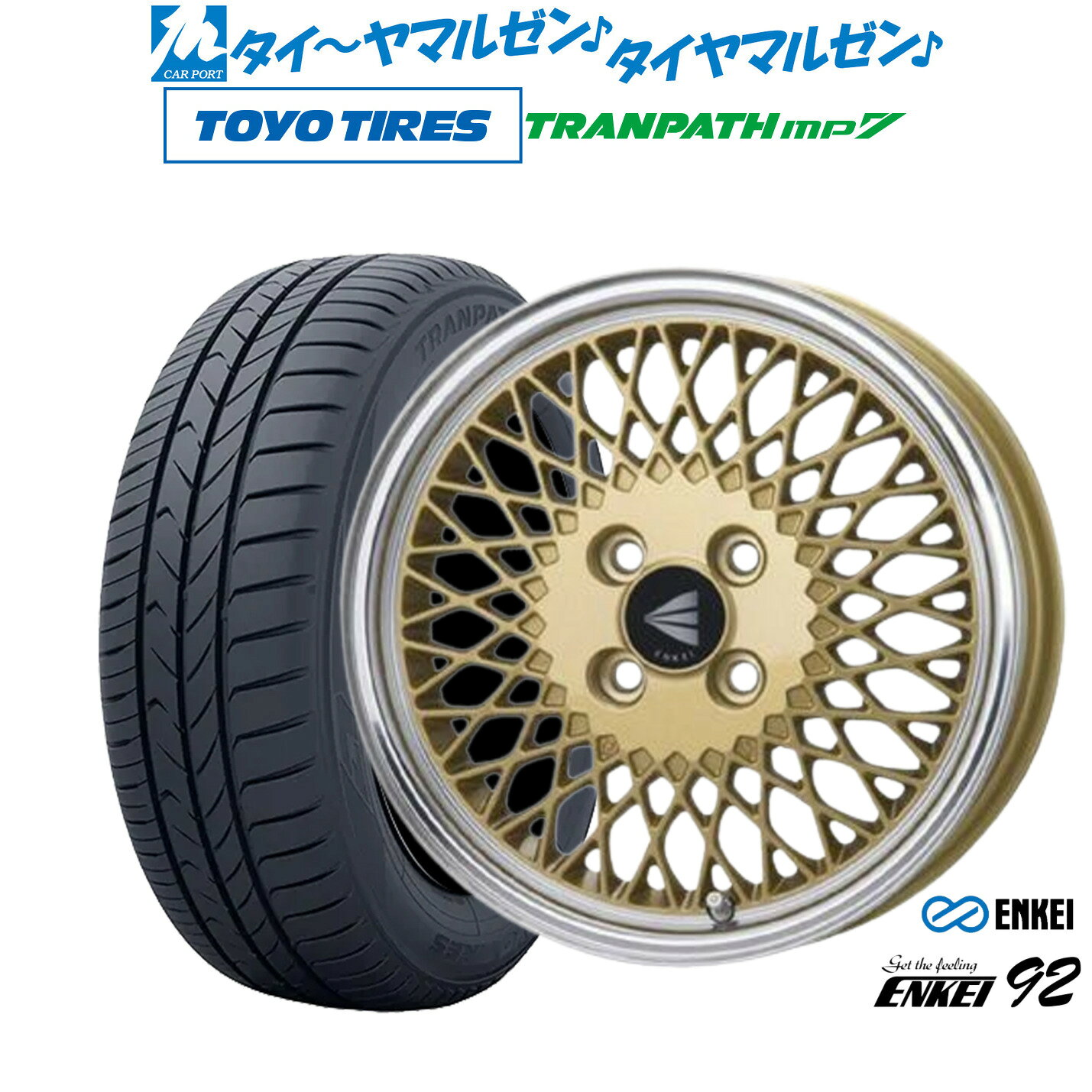 [4/1]ストアポイント5倍！新品 サマータイヤ ホイール4本セットエンケイ 92 16インチ 6.5Jトーヨータイヤ トランパス TRANPATH mp7 185/55R16