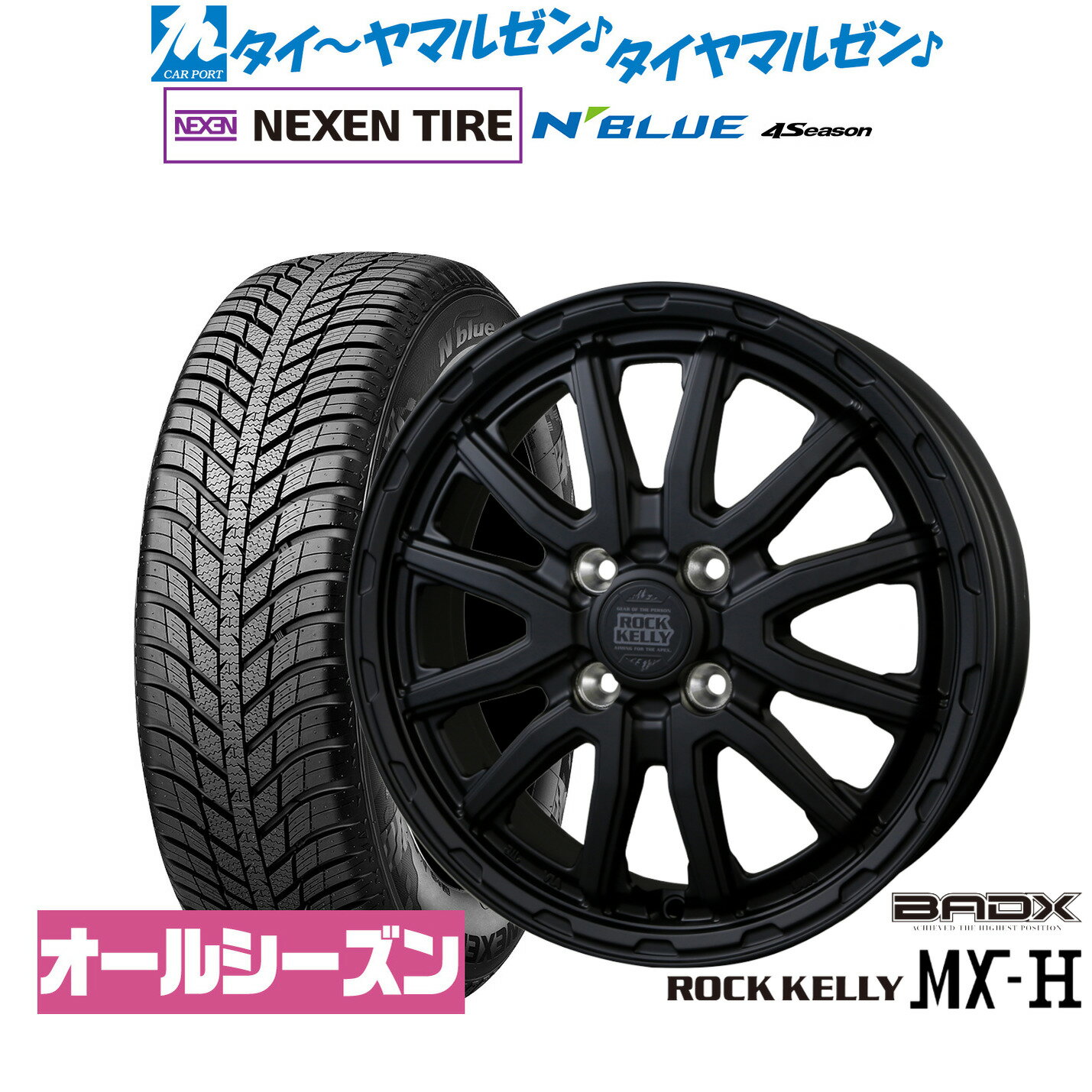 [SS期間]割引クーポン配布新品 オールシーズンタイヤ ホイール4本セットBADX ロックケリー ROCK KELLY MX-H14インチ 4.5JNEXEN ネクセン N blue 4Season155/65R14
