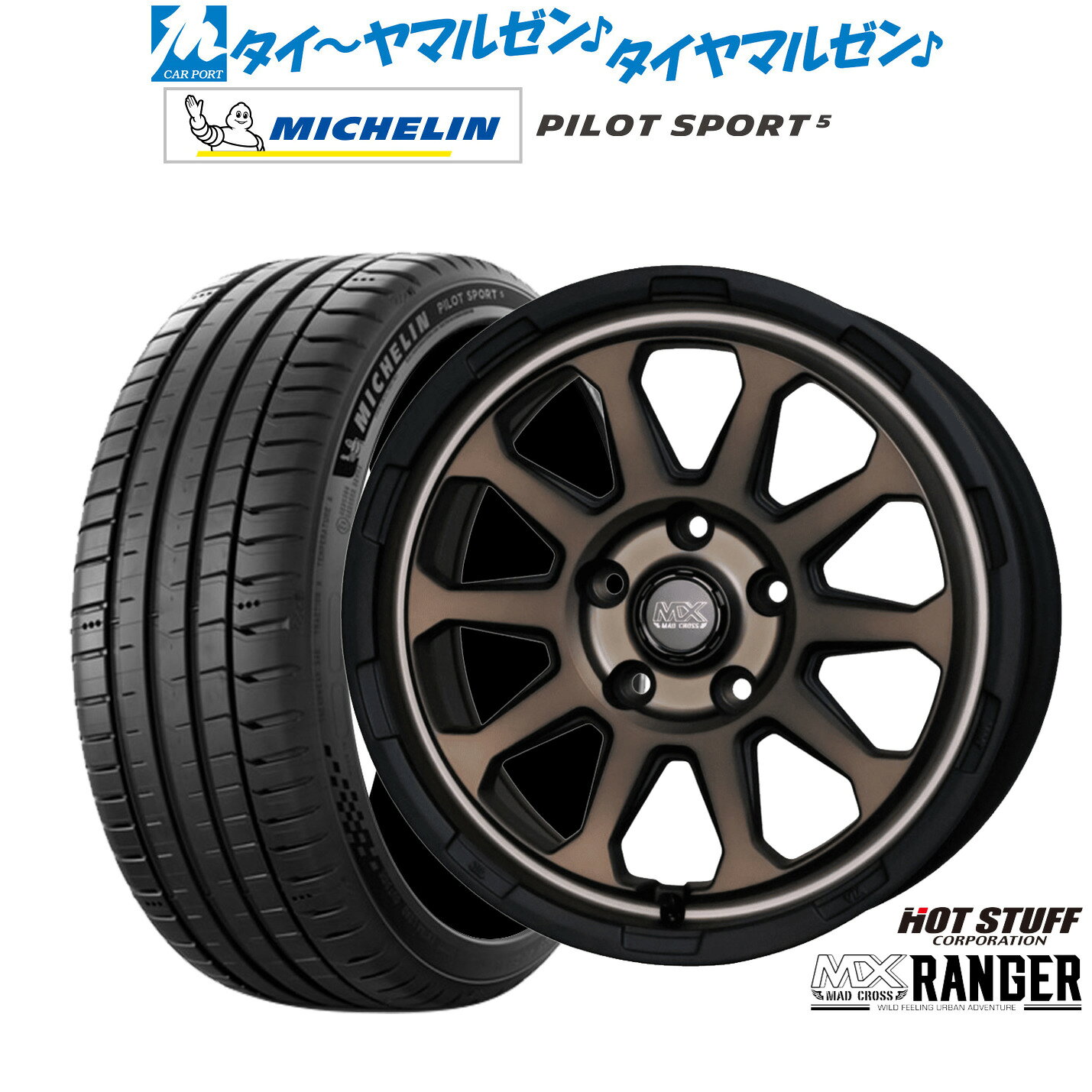 新品 サマータイヤ ホイール4本セットホットスタッフ マッドクロス レンジャー17インチ 7.0Jミシュラン パイロット スポーツ 5215/50R17