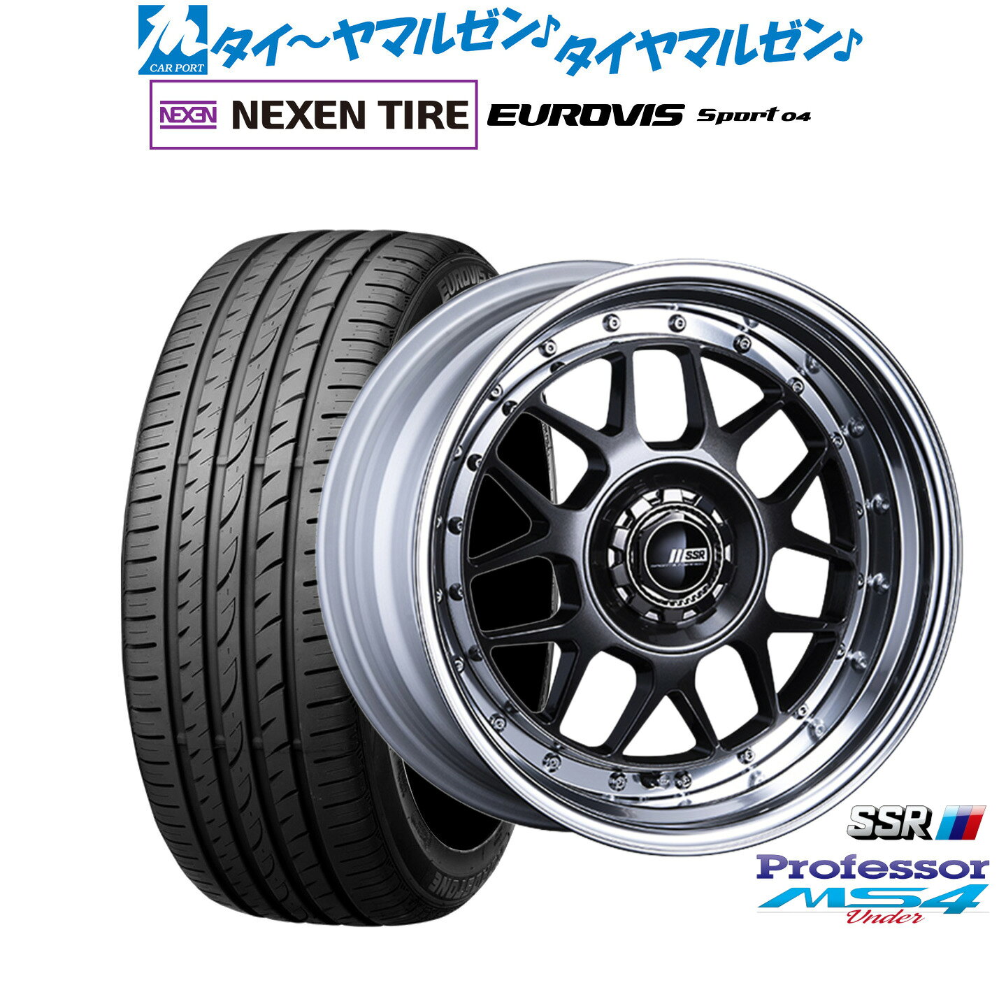 [SS限定]P最大44倍&クーポン配布新品 サマータイヤ ホイール4本セットタナベ SSR プロフェッサー MS4 Under16インチ 7.0JNEXEN ネクセン ロードストーン ユーロビズ Sport 04195/45R16
