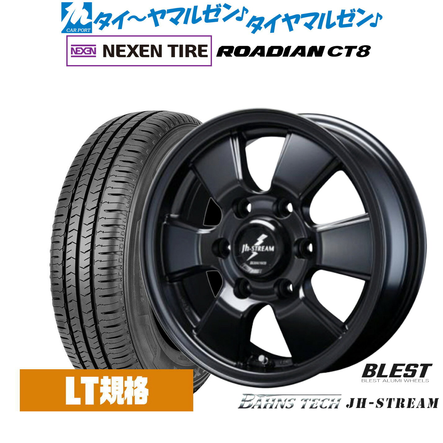 新品 サマータイヤ ホイール4本セットニューレイトン バーンズテック JH ストリーム15インチ 6.0JNEXEN ネクセン ROADIAN CT8195/80R15