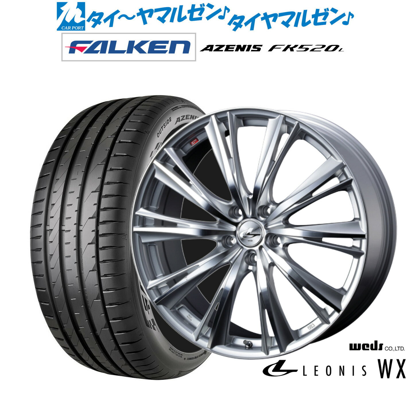 [6/22〜26]割引クーポン配布新品 サマータイヤ ホイール4本セットウェッズ レオニス WX18インチ 7.0Jファルケン AZENIS アゼニス FK520L225/40R18