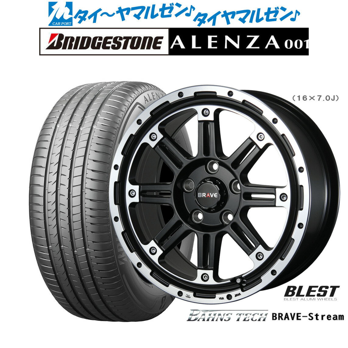 [5と0のつく日]割引クーポン配布新品 サマータイヤ ホイール4本セットニューレイトン バーンズテック ブレイブストリーム17インチ 7.5Jブリヂストン ALENZA アレンザ 001225/55R17