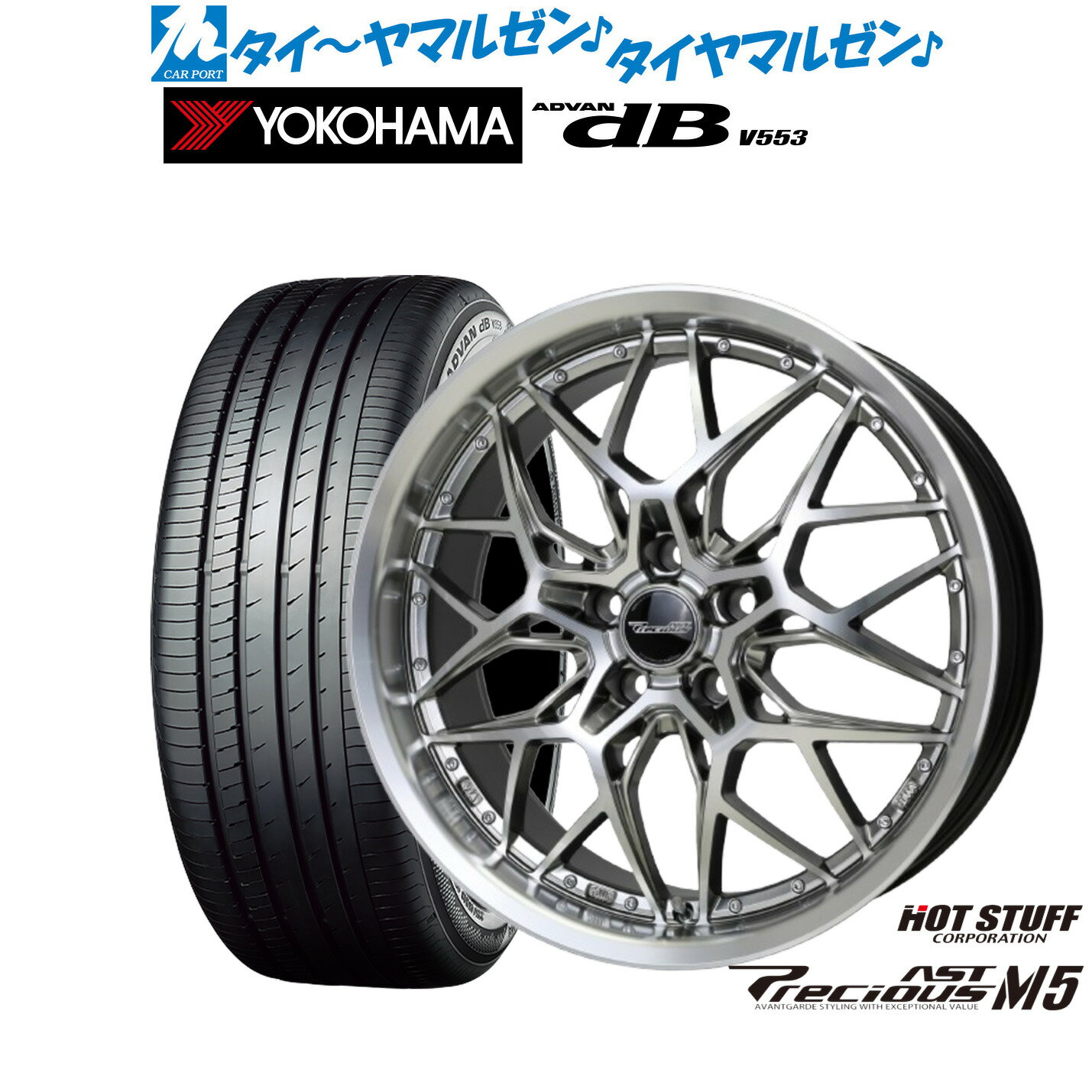 [SS期間]割引クーポン配布新品 サマータイヤ ホイール4本セットホットスタッフ プレシャス アスト M519インチ 8.0Jヨコハマ ADVAN アドバン dB(V553)235/40R19