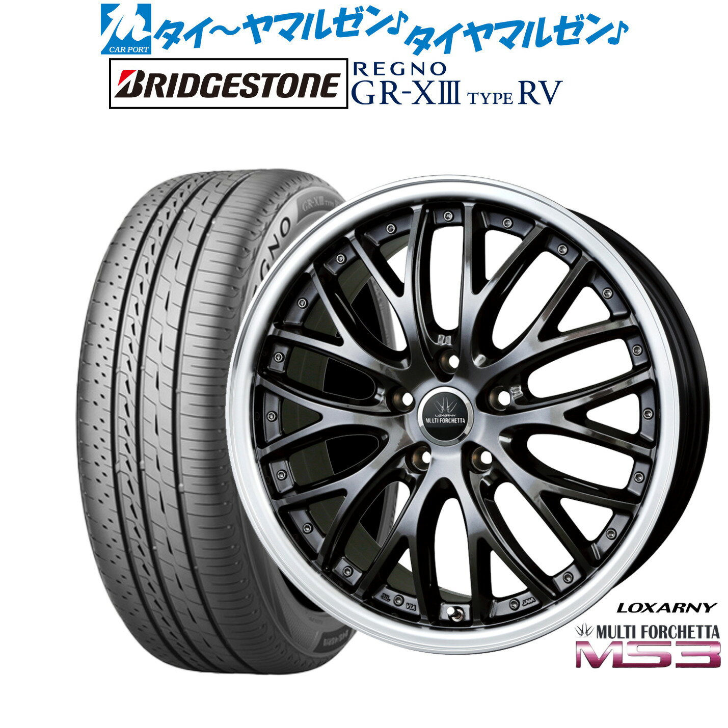 [6/18]最大100%ポイントバック！要エントリー新品 サマータイヤ ホイール4本セットBADX ロクサーニ マルチフォルケッタ MS320インチ 8.5Jブリヂストン REGNO レグノ GR-XIII(GR-X3) TYPE RV245/35R20