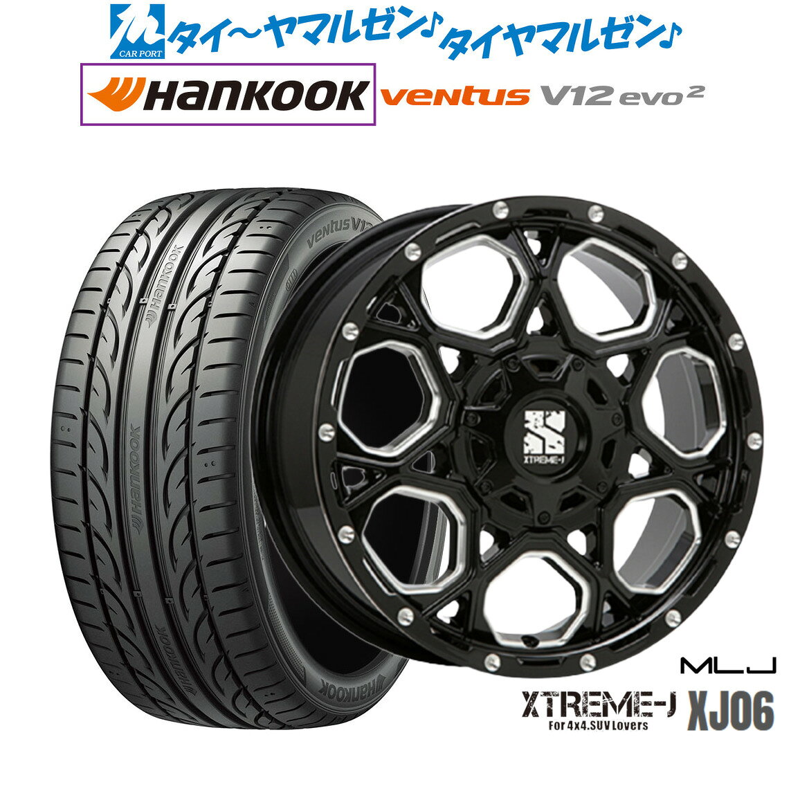 [SS限定]P最大46倍&クーポン配布新品 サマータイヤ ホイール4本セットMLJ エクストリーム XJ0616インチ 7.0Jハンコック VENTUS V12evo2 (K120)205/55R16