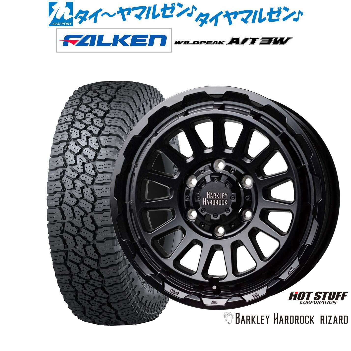 [マラソン期間]割引クーポン配布新品 サマータイヤ ホイール4本セットホットスタッフ バークレイハードロック リザード15インチ 6.0Jファルケン ワイルドピーク A/T 3W195/80R15