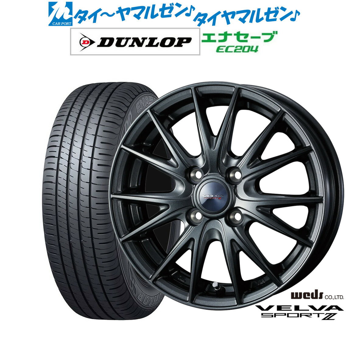 [6/15]割引クーポン配布新品 サマータイヤ ホイール4本セットウェッズ ヴェルヴァ SPORT2 (スポルト2)15インチ 4.5Jダンロップ ENASAVE エナセーブ EC204165/55R15