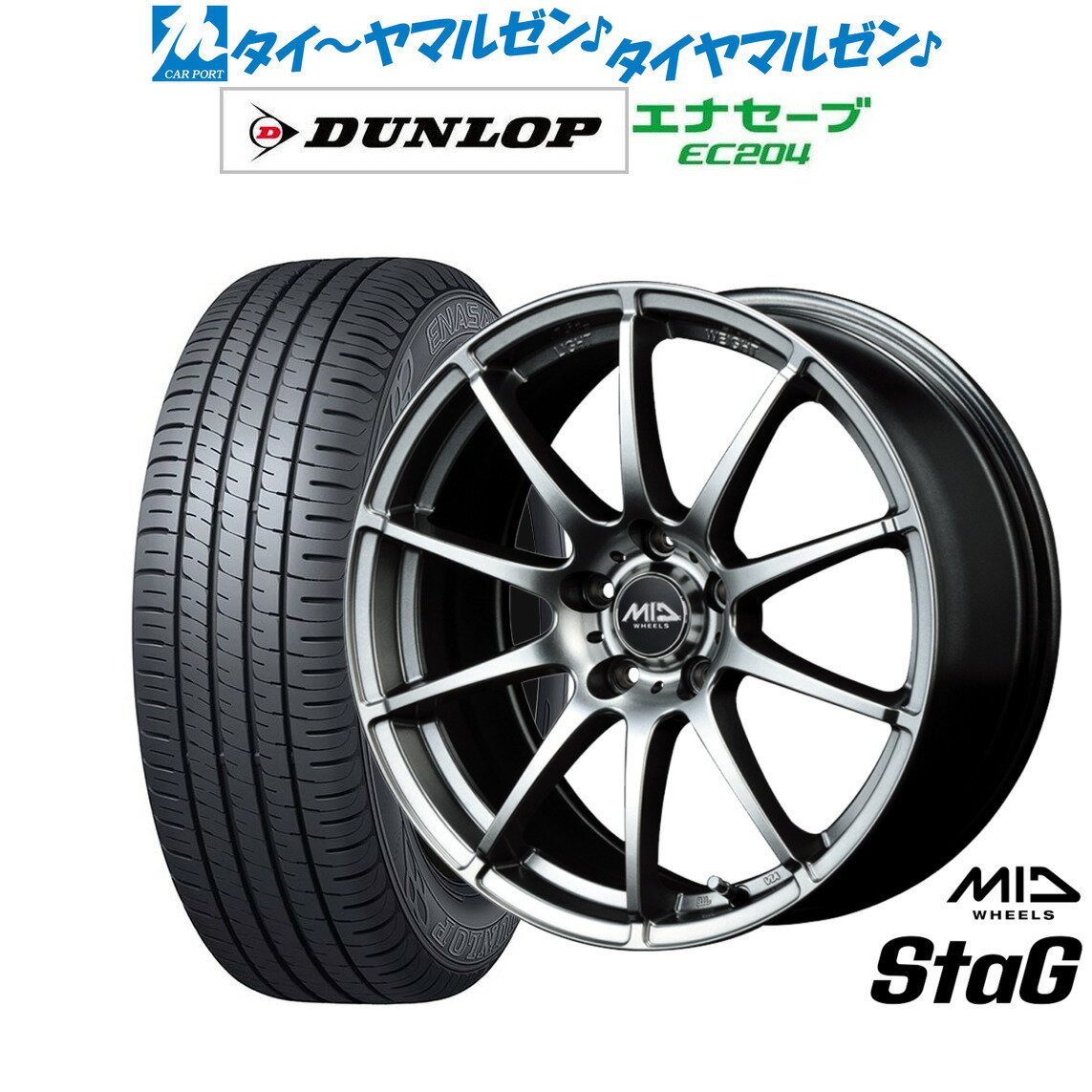 [12/1]ストアポイント5倍！新品 サマータイヤ ホイール4本セットMID ホイールズ スタッグ17インチ 7.0Jダンロップ ENASAVE エナセーブ EC204215/45R17