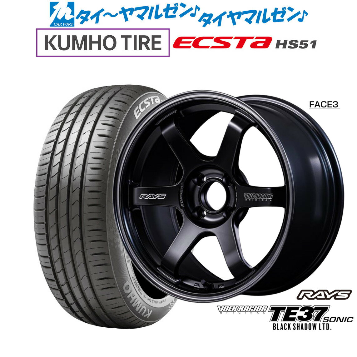 [SS期間]割引クーポン配布新品 サマータイヤ ホイール4本セットレイズ ボルクレーシング TE37 SONIC(ソニック) Black Shadow LTD.16インチ 5.5Jクムホ ECSTA HS51165/40R16