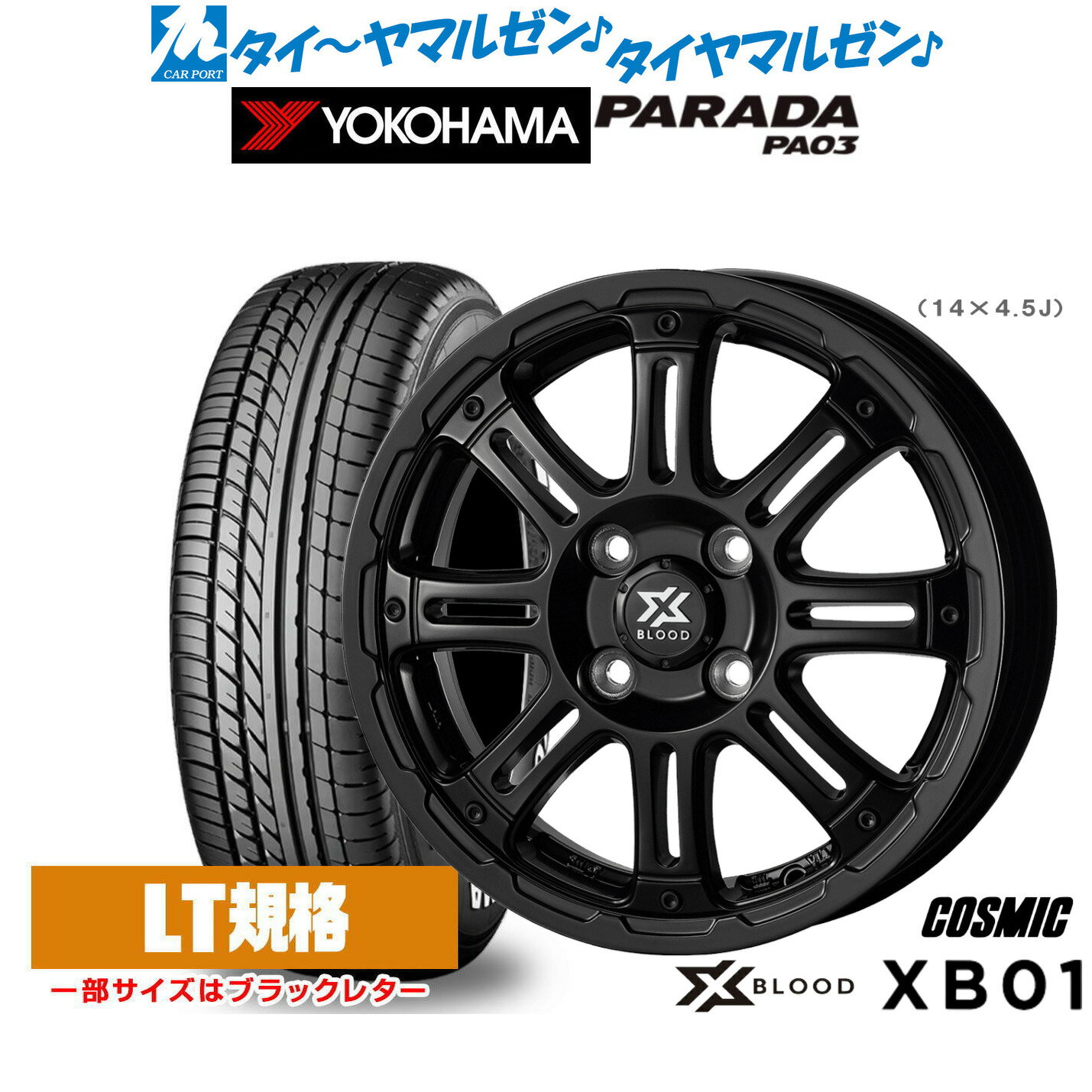 [6月20日]割引クーポン配布新品 サマータイヤ ホイール4本セットコスミック クロスブラッド XB0114インチ 4.5Jヨコハマ PARADA パラダ PA03165/55R14