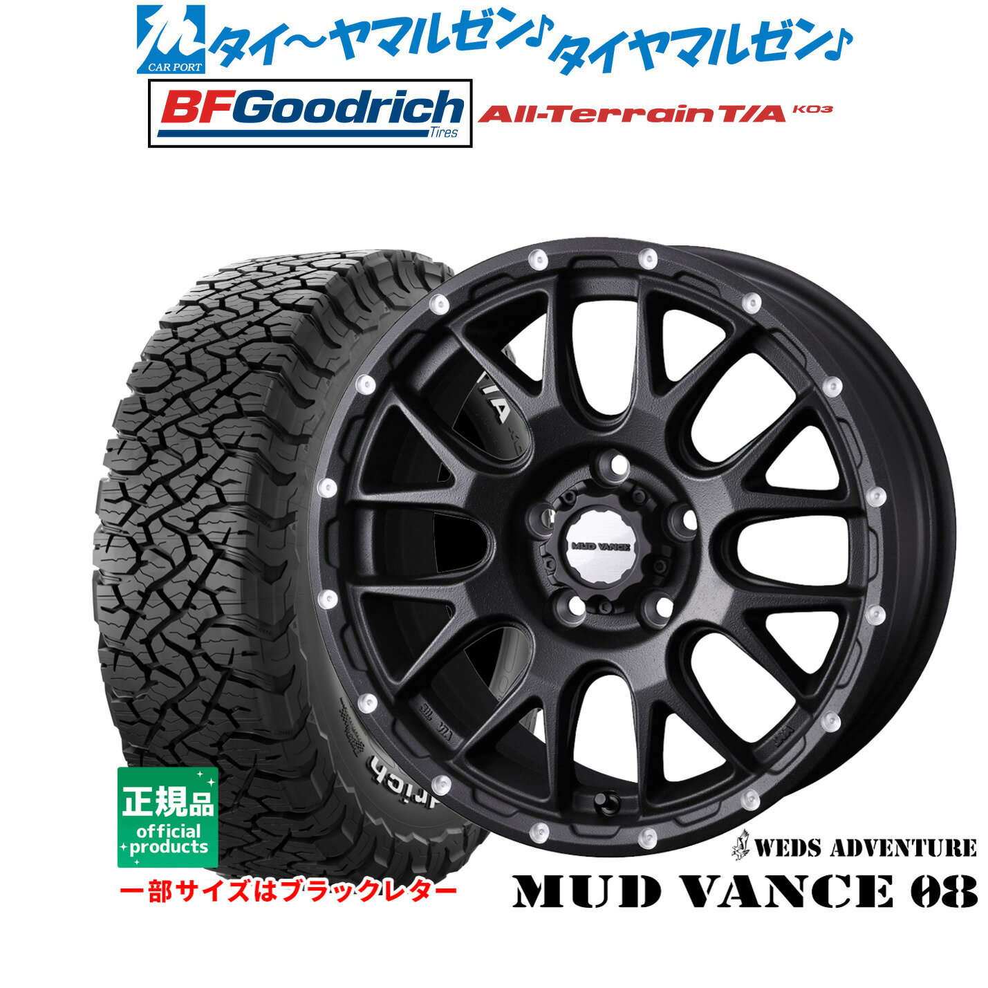 新品 サマータイヤ ホイール4本セットウェッズ アドベンチャー マッドヴァンス 0817インチ 7.0JBFグッドリッチ オールテレーン T/A KO3225/65R17