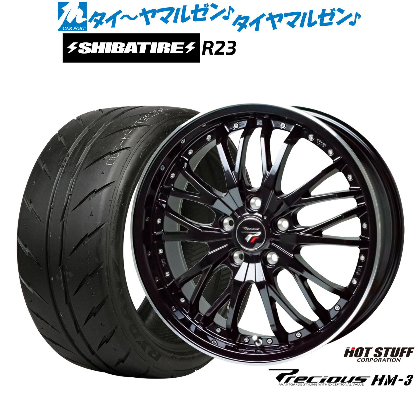 [5と0のつく日]割引クーポン配布新品 サマータイヤ ホイール4本セットホットスタッフ プレシャス HM-317インチ 7.0JSHIBATIRE シバタイヤ 200R (R23)215/45R17