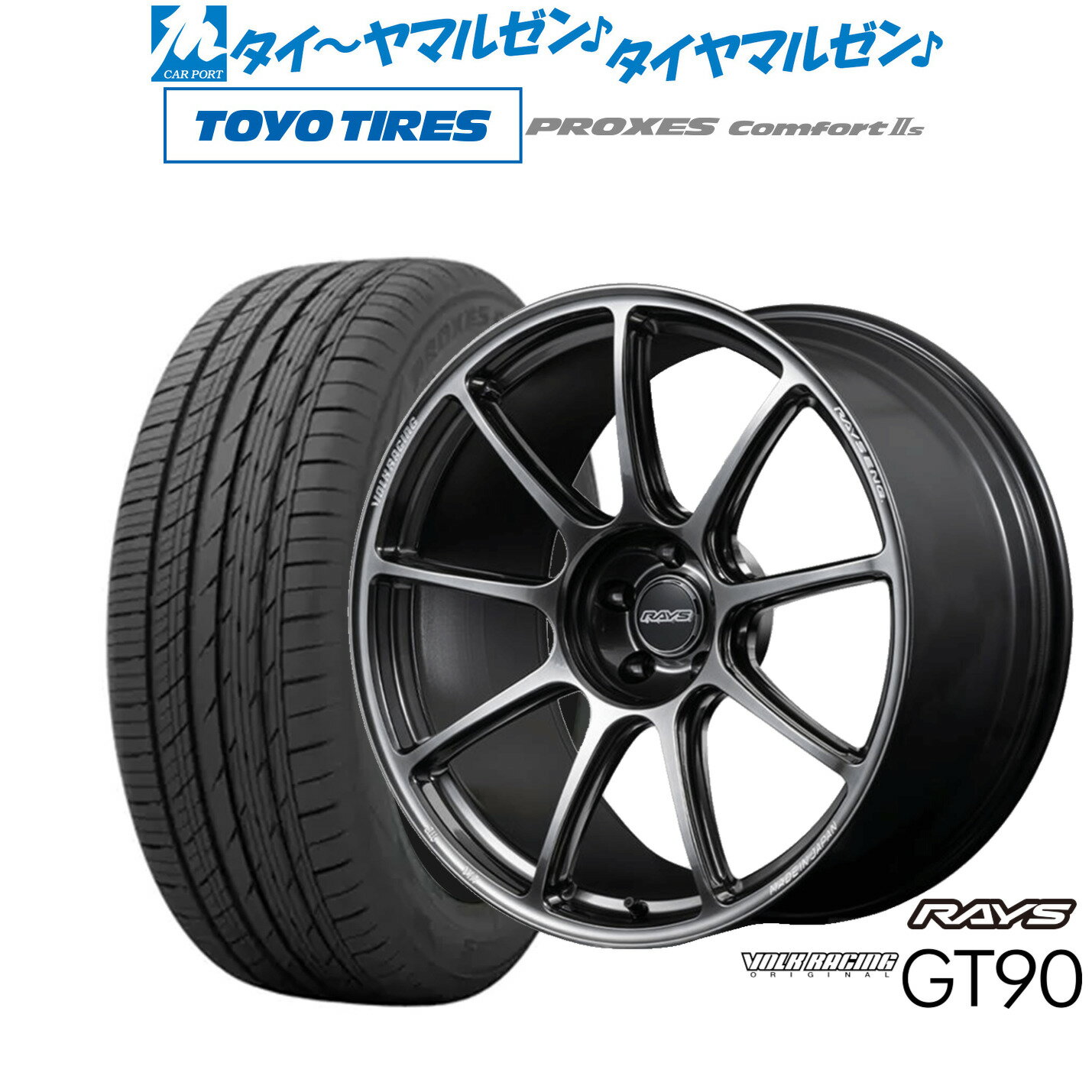 [SS限定]P最大44倍&クーポン配布新品 サマータイヤ ホイール4本セットレイズ ボルクレーシング GT9020インチ 8.5Jトーヨータイヤ プロクセス PROXES Comfort 2s (コンフォート 2s)245/45R20