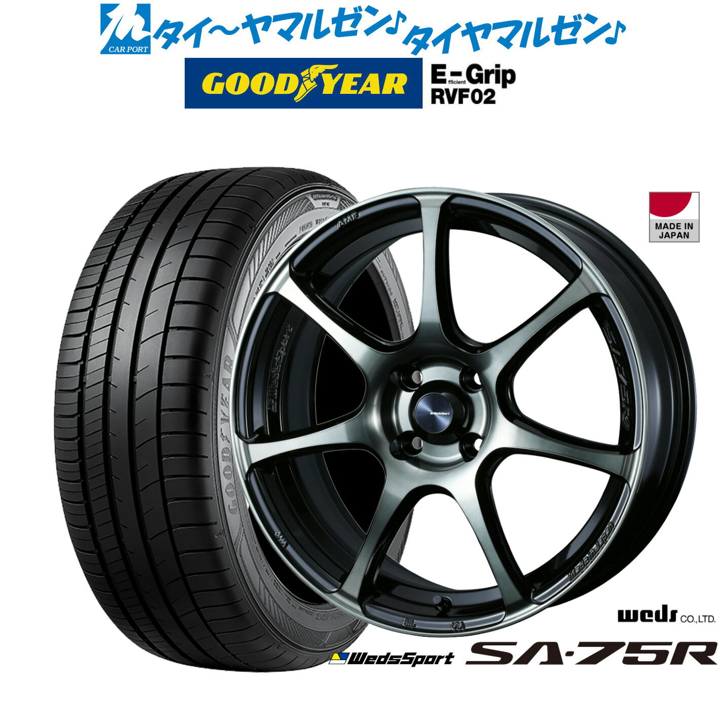 [6/22〜26]割引クーポン配布新品 サマータイヤ ホイール4本セットウェッズ ウェッズスポーツ SA-75R15インチ 5.0Jグッドイヤー エフィシエント グリップ RVF02165/55R15