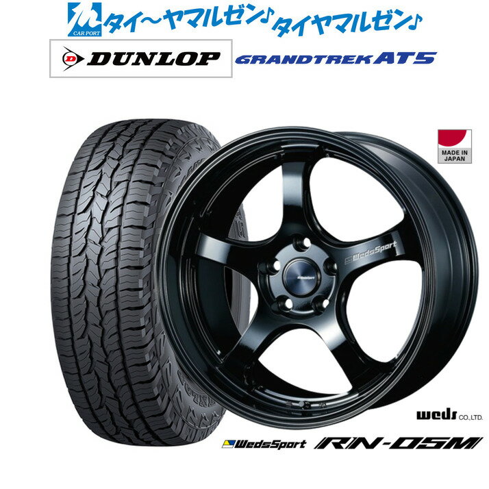 最大10万P当たる！大抽選開催中新品 サマータイヤ ホイール4本セットウェッズ ウェッズスポーツ RN-05M19インチ 8.0Jダンロップ GRANDTREK グラントレック AT5235/55R19