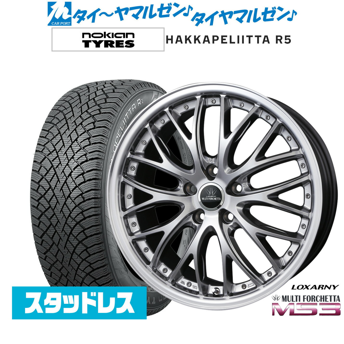 [SS期間]割引クーポン配布新品 スタッドレスタイヤ ホイール4本セットBADX ロクサーニ マルチフォルケッタ MS318インチ 7.5JNOKIAN ノキアン ハッカペリッタ R5225/40R18