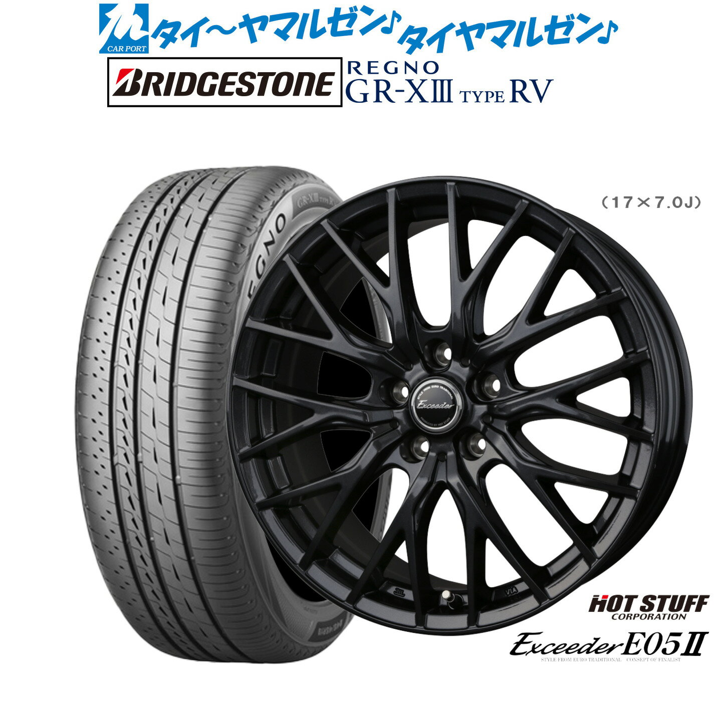 [BF期間]割引クーポン配布新品 サマータイヤ ホイール4本セットホットスタッフ エクシーダー E05II ブラックVer.16インチ 6.5Jブリヂストン REGNO レグノ GR-XIII(GR-X3) TYPE RV205/55R16