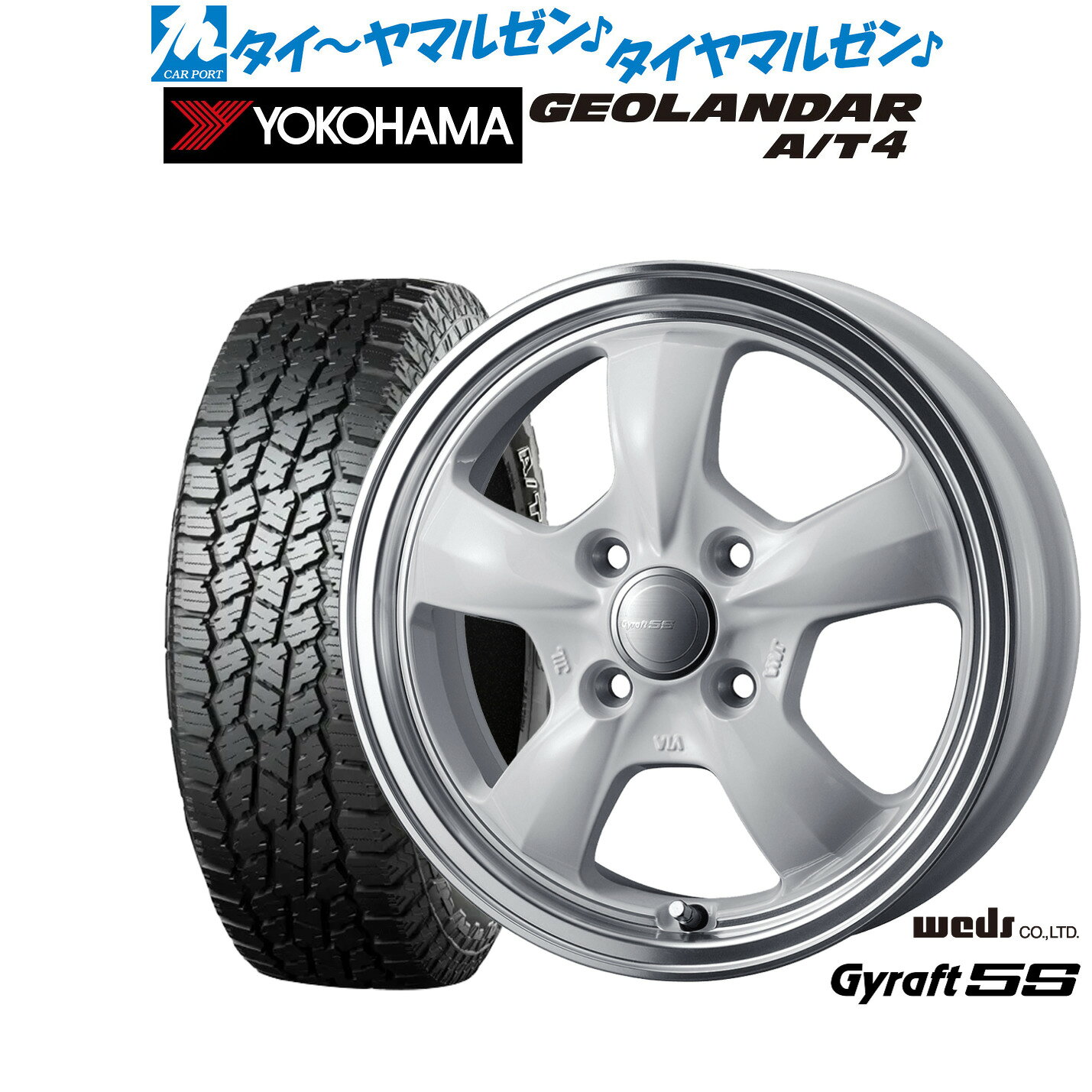[SS限定]P最大46倍&クーポン配布新品 サマータイヤ ホイール4本セットウェッズ グラフト 5S15インチ 4.5Jヨコハマ GEOLANDAR ジオランダー AT4 (G018)165/60R15