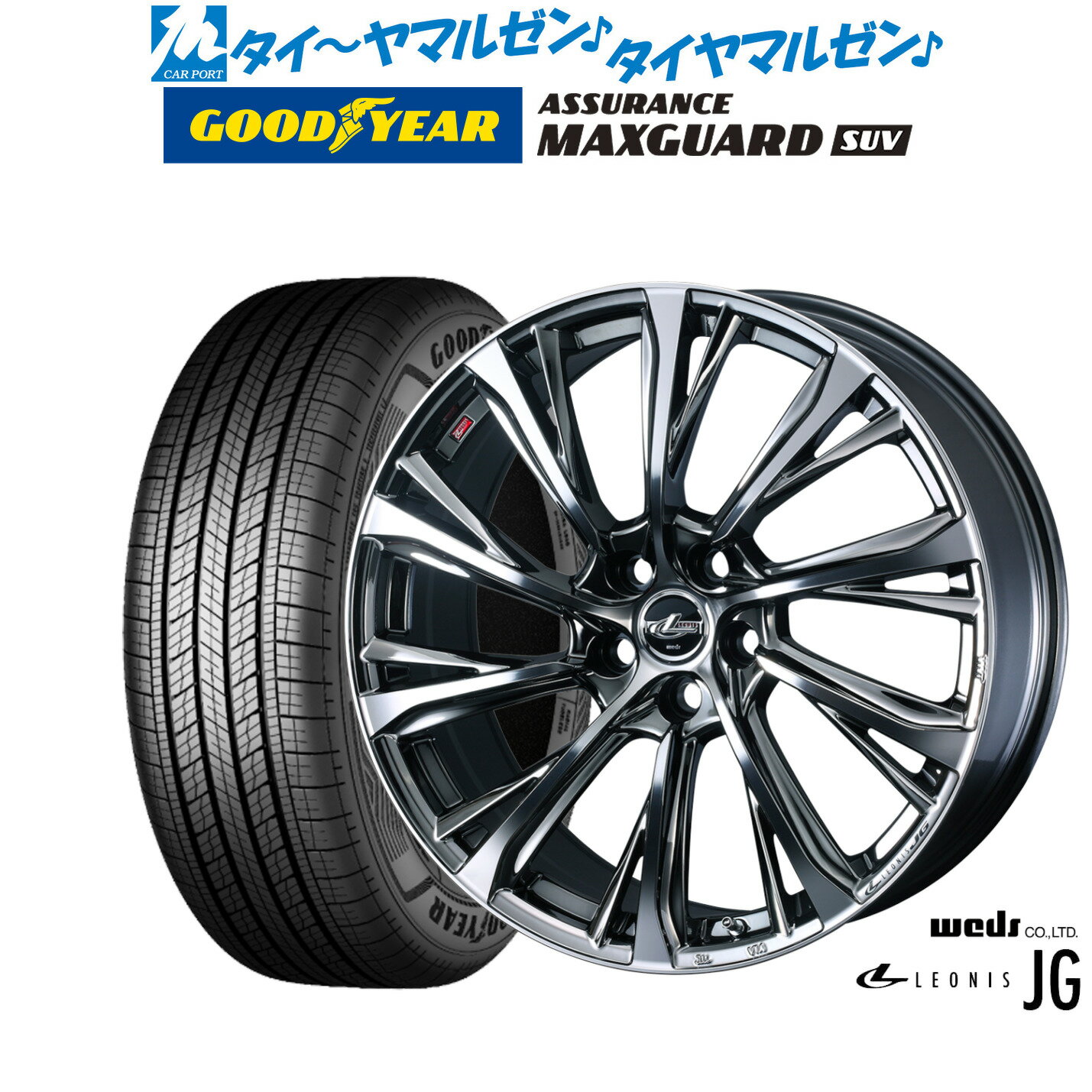 新品 サマータイヤ ホイール4本セットウェッズ レオニス JG18インチ 7.0Jグッドイヤー ASSURANCE アシュアランス MAXGUARD SUV235/55R18