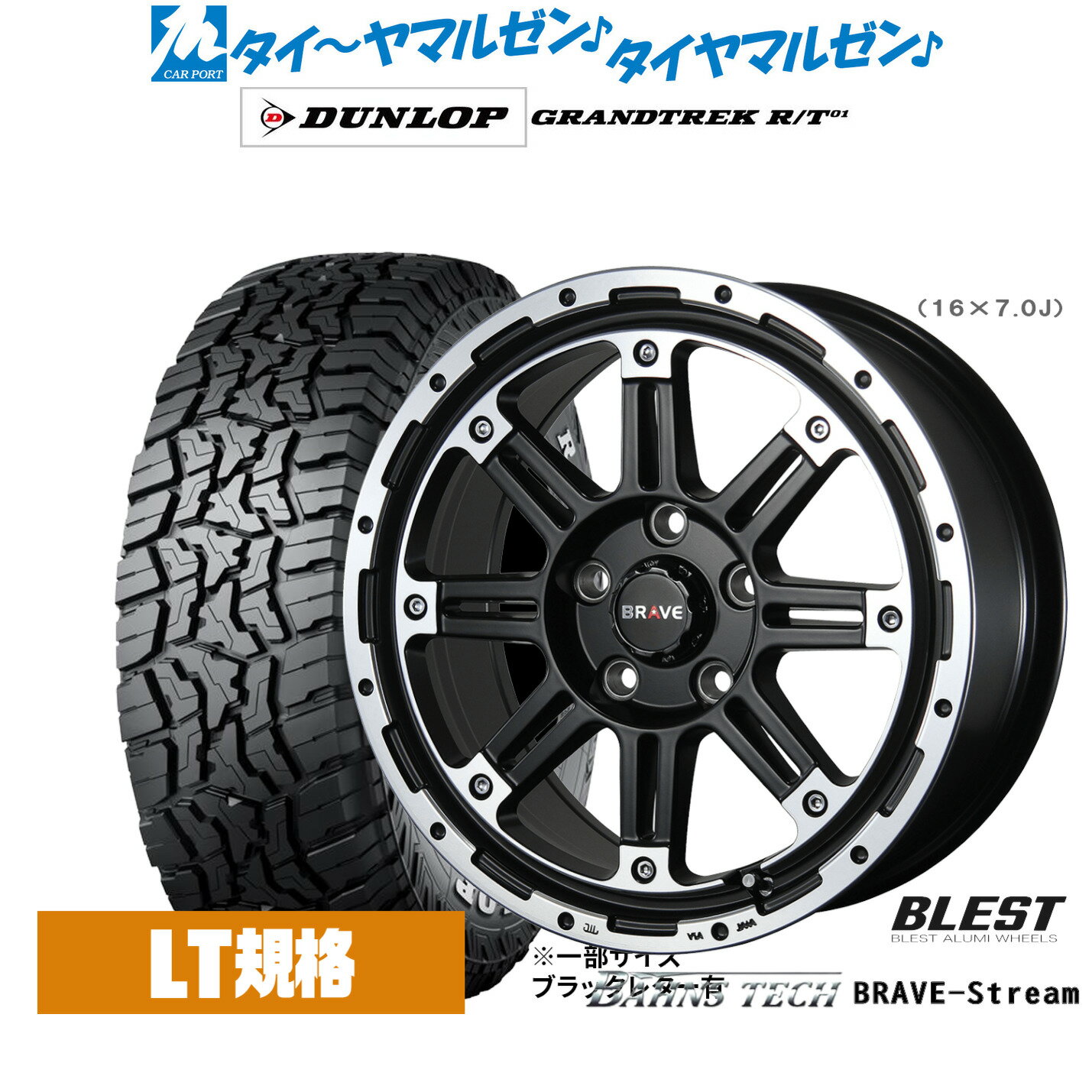 新品 サマータイヤ ホイール4本セットニューレイトン バーンズテック ブレイブストリーム16インチ 7.0Jダンロップ GRANDTREK グラントレック R/T01215/65R16