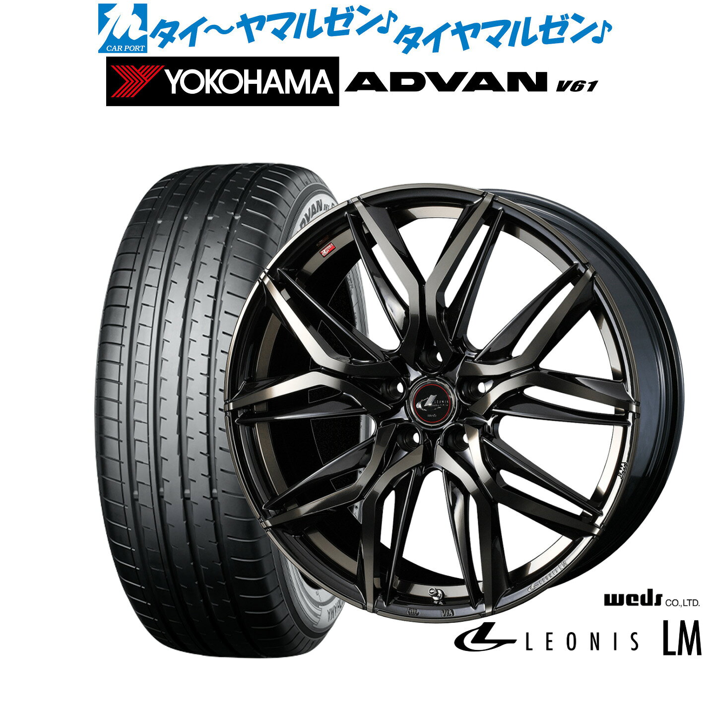 [SS限定]P最大44倍&クーポン配布新品 サマータイヤ ホイール4本セットウェッズ レオニス LM19インチ 8.0Jヨコハマ ADVAN アドバン V61235/55R19