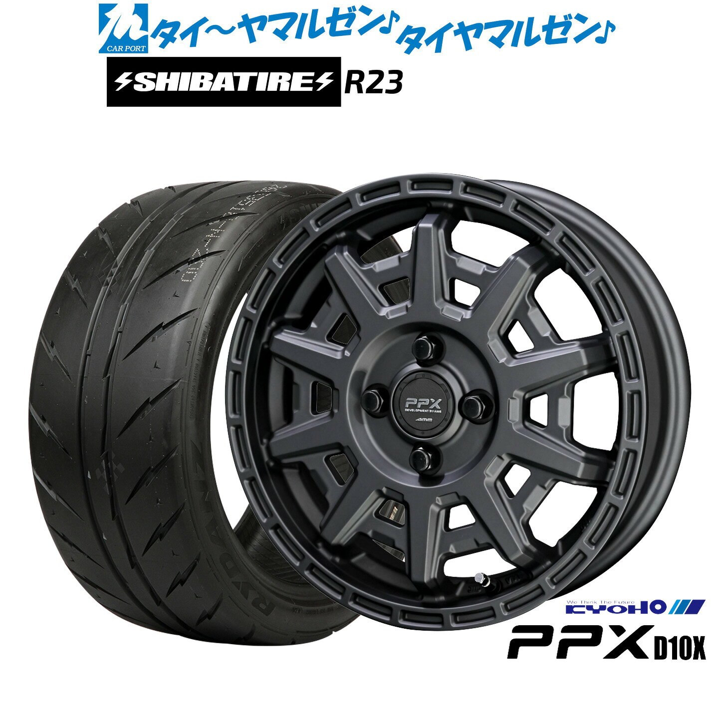 新品 サマータイヤ ホイール4本セットKYOHO PPX D10X15インチ 4.5JSHIBATIRE シバタイヤ 280Z (R23)165/55R15