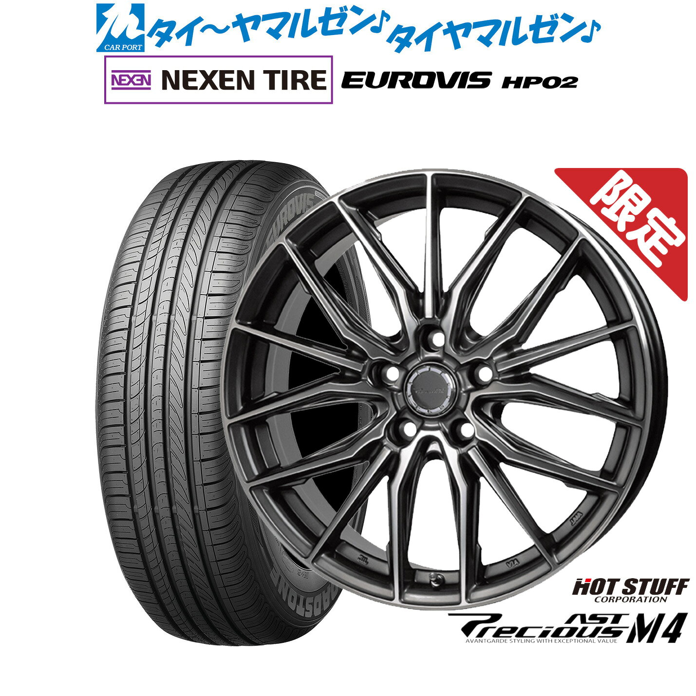 新品 サマータイヤ ホイール4本セットホットスタッフ 数量限定品 プレシャス アスト M417インチ 6.5JNEXEN ネクセン ロードストーン ユーロビズ HP02225/60R17