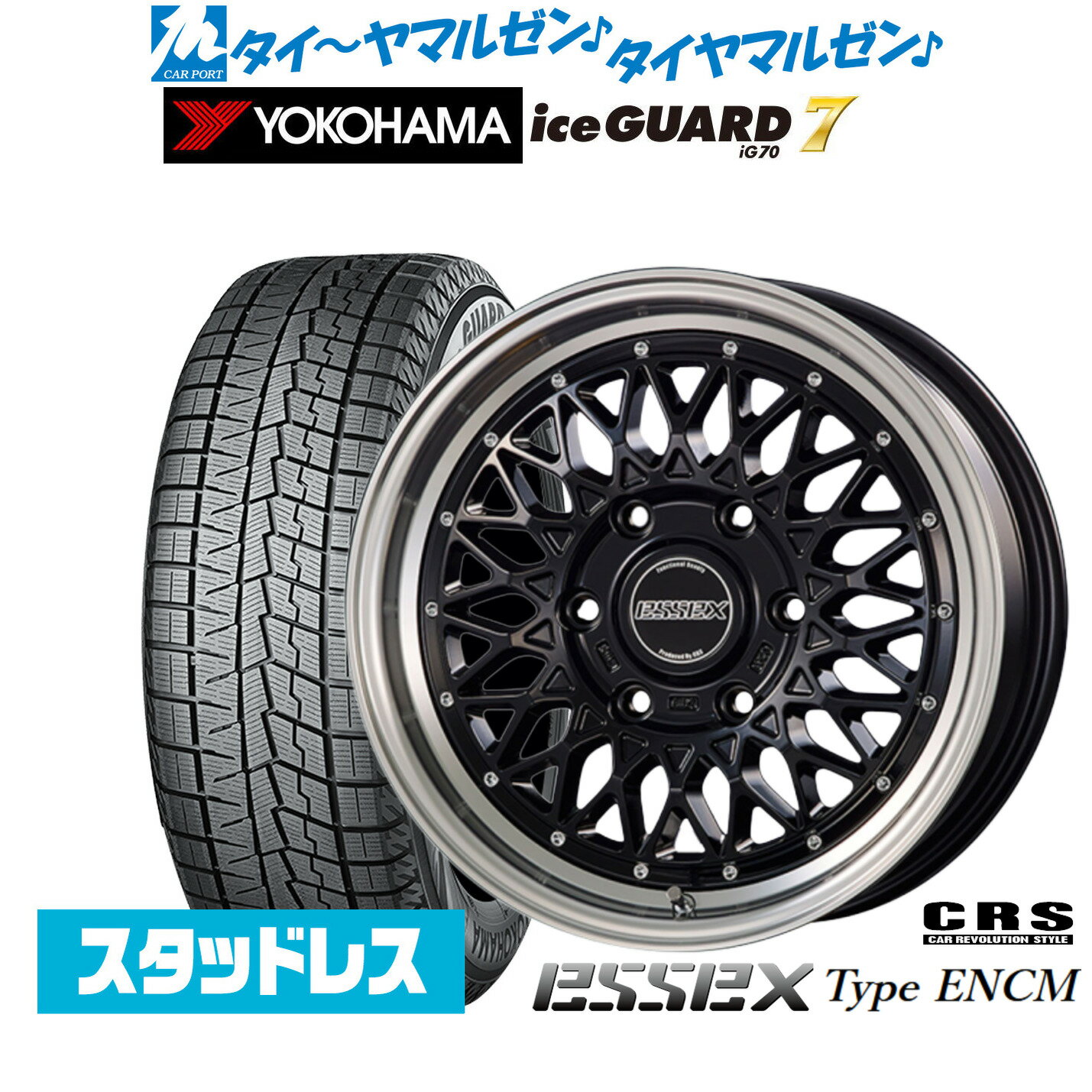 [マラソン期間]割引クーポン配布新品 スタッドレスタイヤ ホイール4本セットCRS ESSEX エセックス ENCM(1ピース)16インチ 6.5Jヨコハマ ice GUARD アイスガード IG70215/65R16