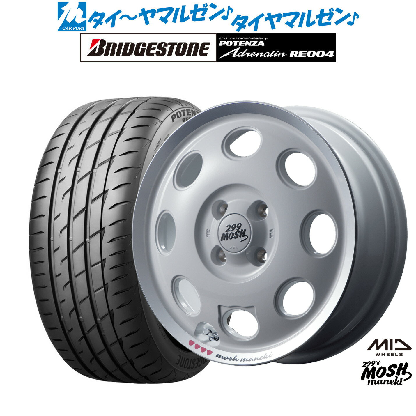 [6/15]割引クーポン配布新品 サマータイヤ ホイール4本セットMID 299モッシュ マネキ14インチ 4.5Jブリヂストン POTENZA ポテンザ アドレナリン RE004165/55R14