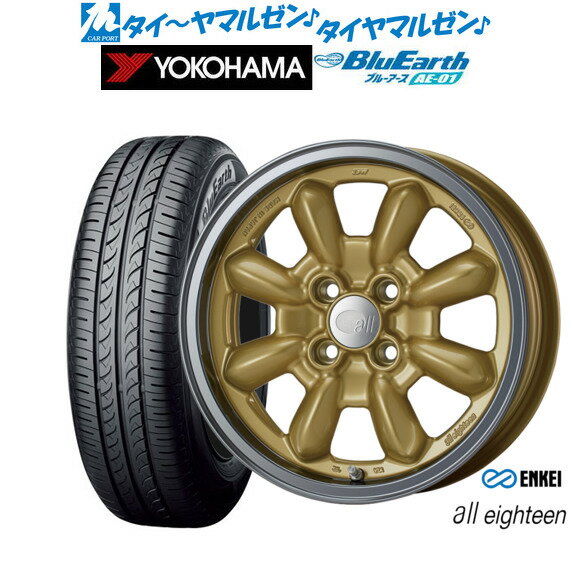 新品 サマータイヤ ホイール4本セットエンケイ all eighteen(オールエイティーン) 15インチ 6.0Jヨコハマ BluEarth ブルーアース (AE-01)165/60R15