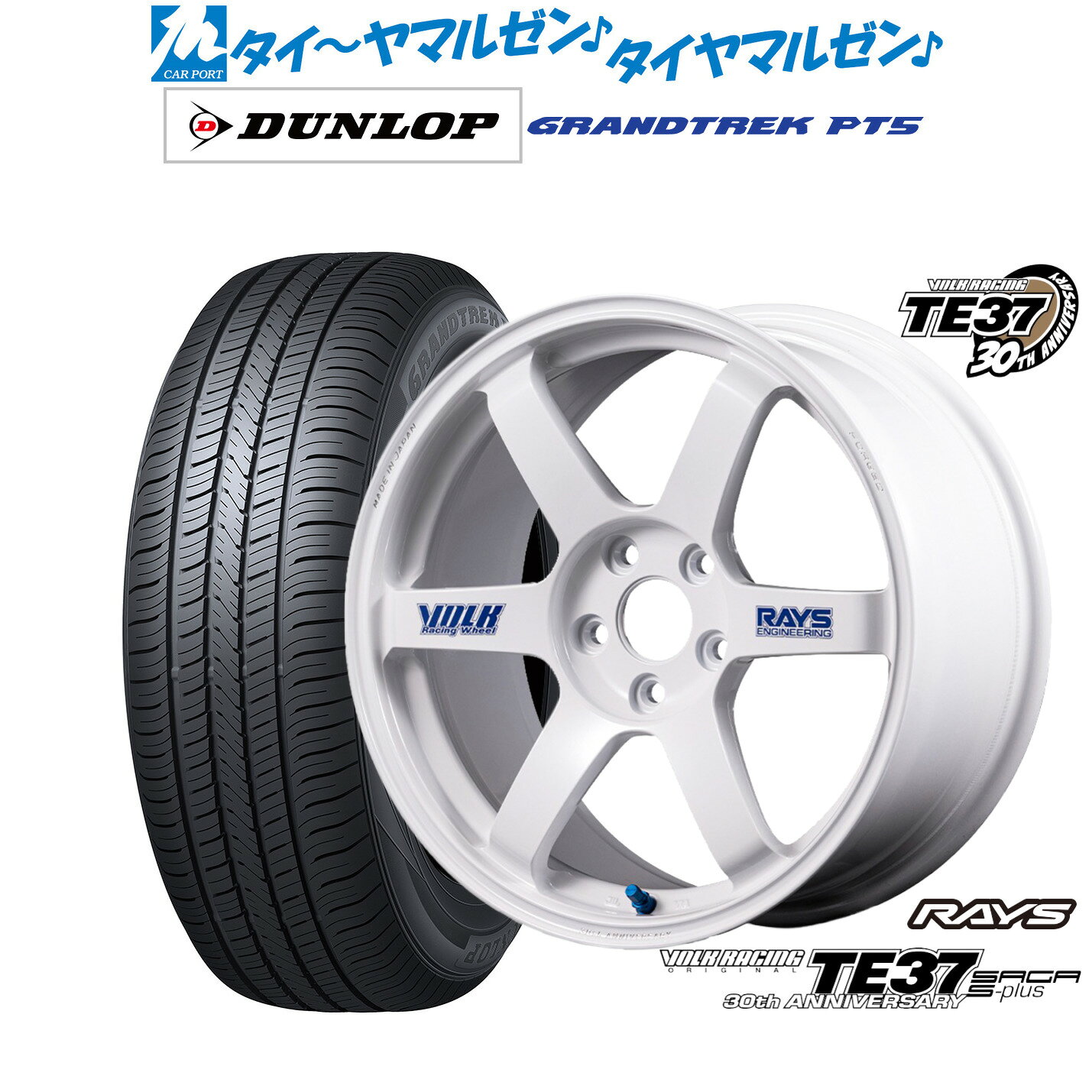 [5と0のつく日]割引クーポン配布新品 サマータイヤ ホイール4本セットレイズ ボルクレーシング TE37 サーガ S-plus 30TH STICKER Ver.18インチ 7.5Jダンロップ GRANDTREK グラントレック PT5225/55R18