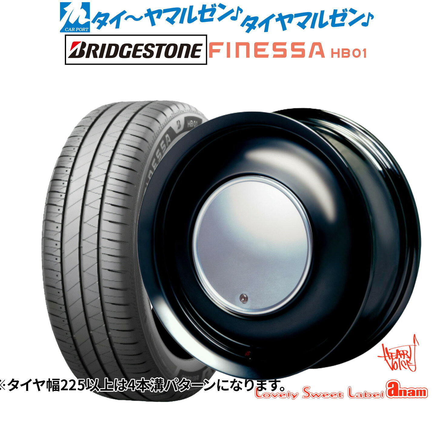 [マラソン期間]P最大42倍&クーポン配布新品 サマータイヤ ホイール4本セットハートボイス ラブリー スィート レーベル アナム14インチ 5.0Jブリヂストン FINESSA フィネッサ HB01165/55R14