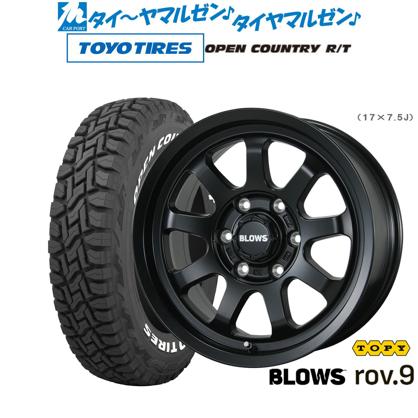 [SS限定]P最大46倍&クーポン配布新品 オフロードタイヤ ホイール4本セットトピー ブロウズ rov.917インチ 7.5Jトーヨータイヤ OPEN COUNTRY オープンカントリー RT 265/65R17