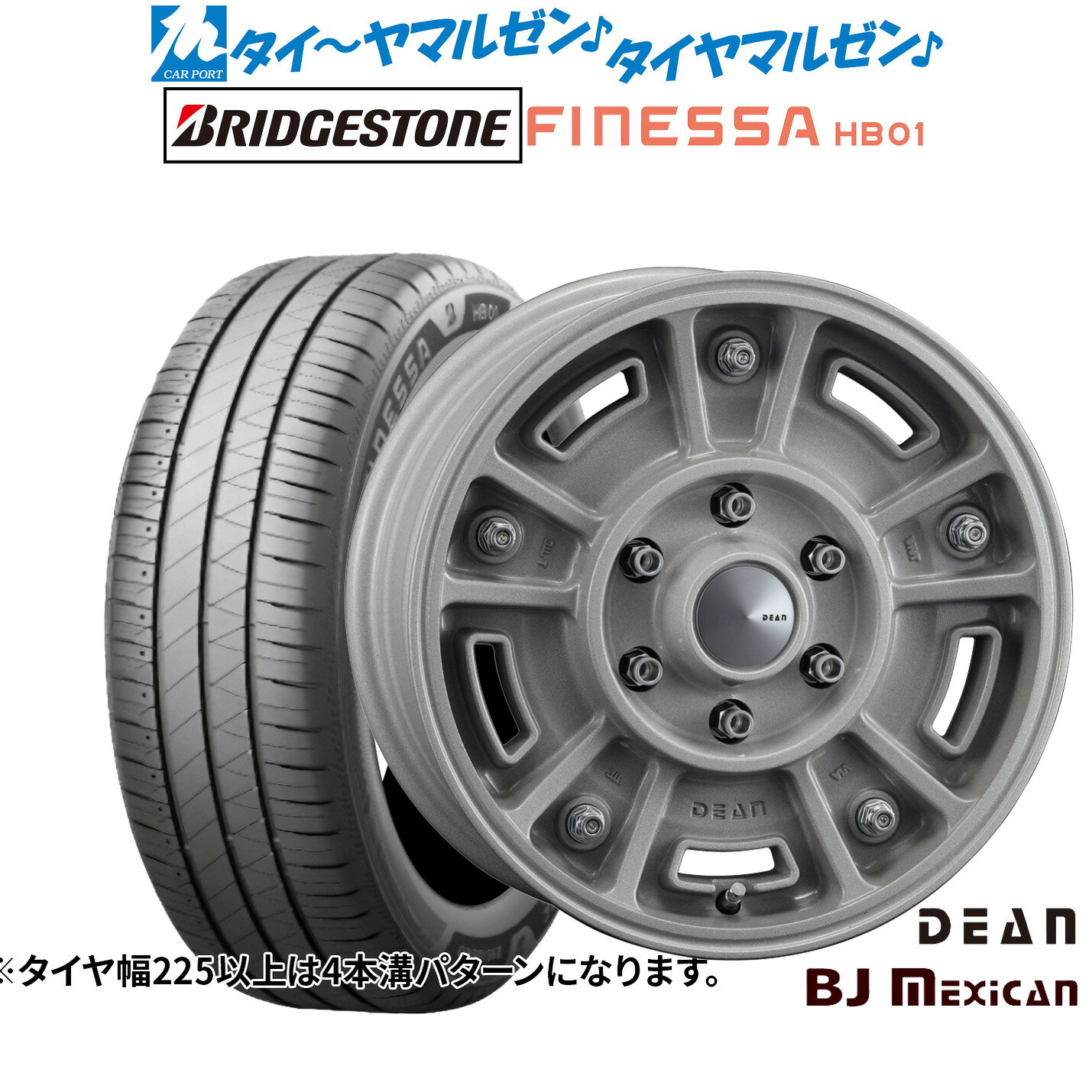 新品 サマータイヤ ホイール4本セットクリムソン ディーン BJ メキシカン16インチ 6.5Jブリヂストン FINESSA フィネッサ HB01205/60R16