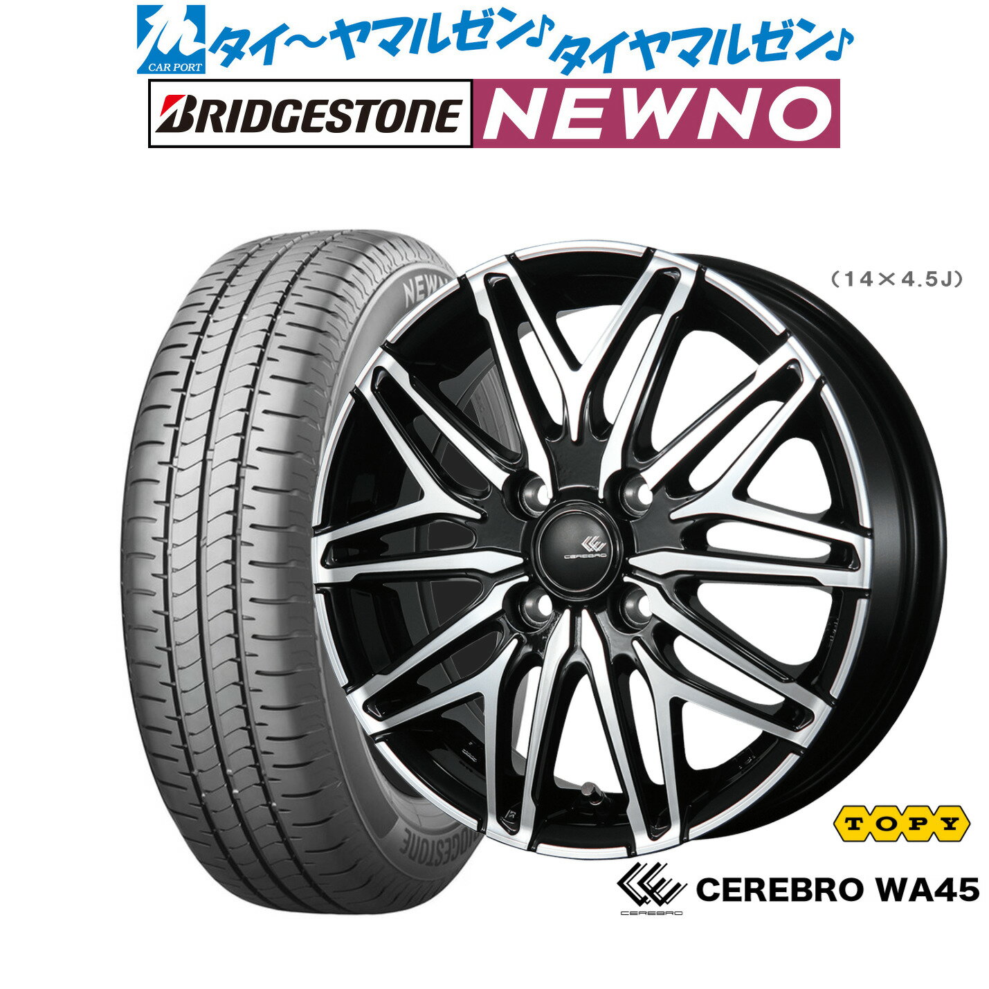 新品 サマータイヤ ホイール4本セットトピー セレブロ WA4513インチ 4.0Jブリヂストン NEWNO ニューノ155/65R13