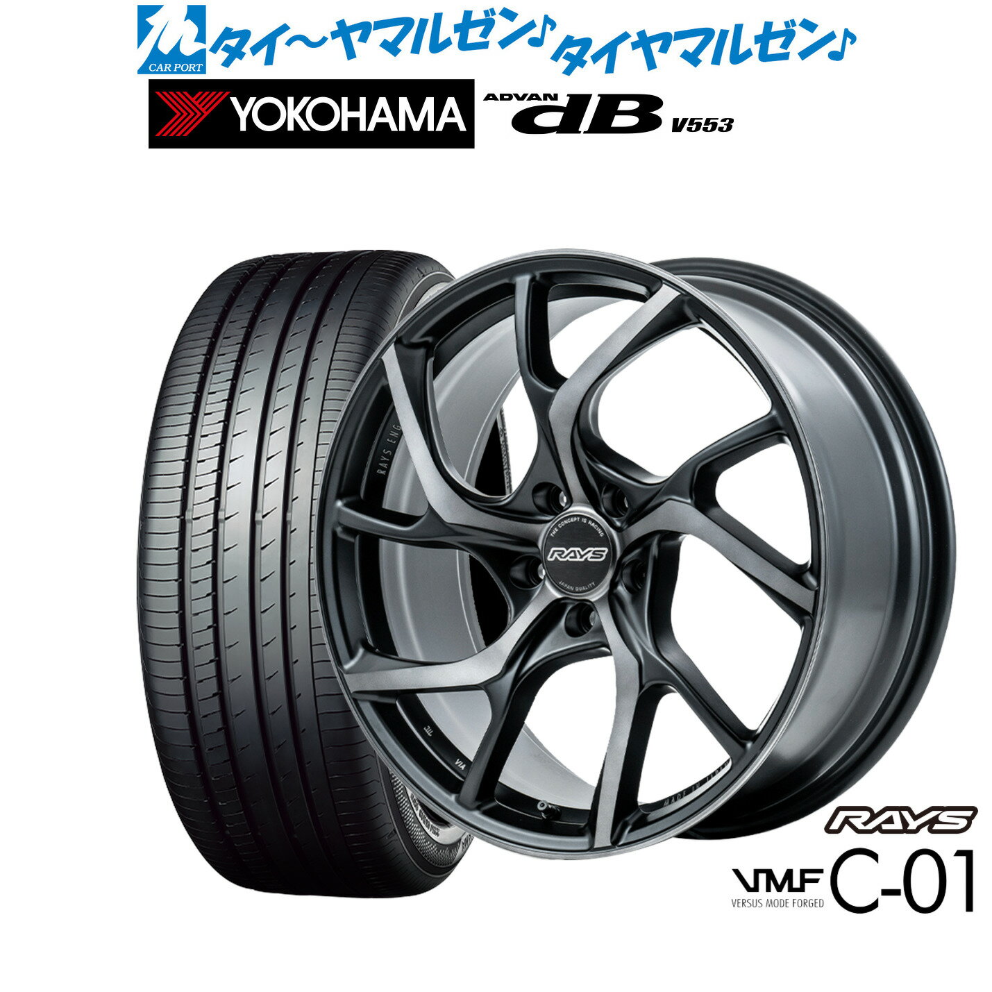 新品 サマータイヤ ホイール4本セットレイズ VMF C-01 PREMIUM20インチ 8.5Jヨコハマ ADVAN アドバン dB(V553)245/40R20