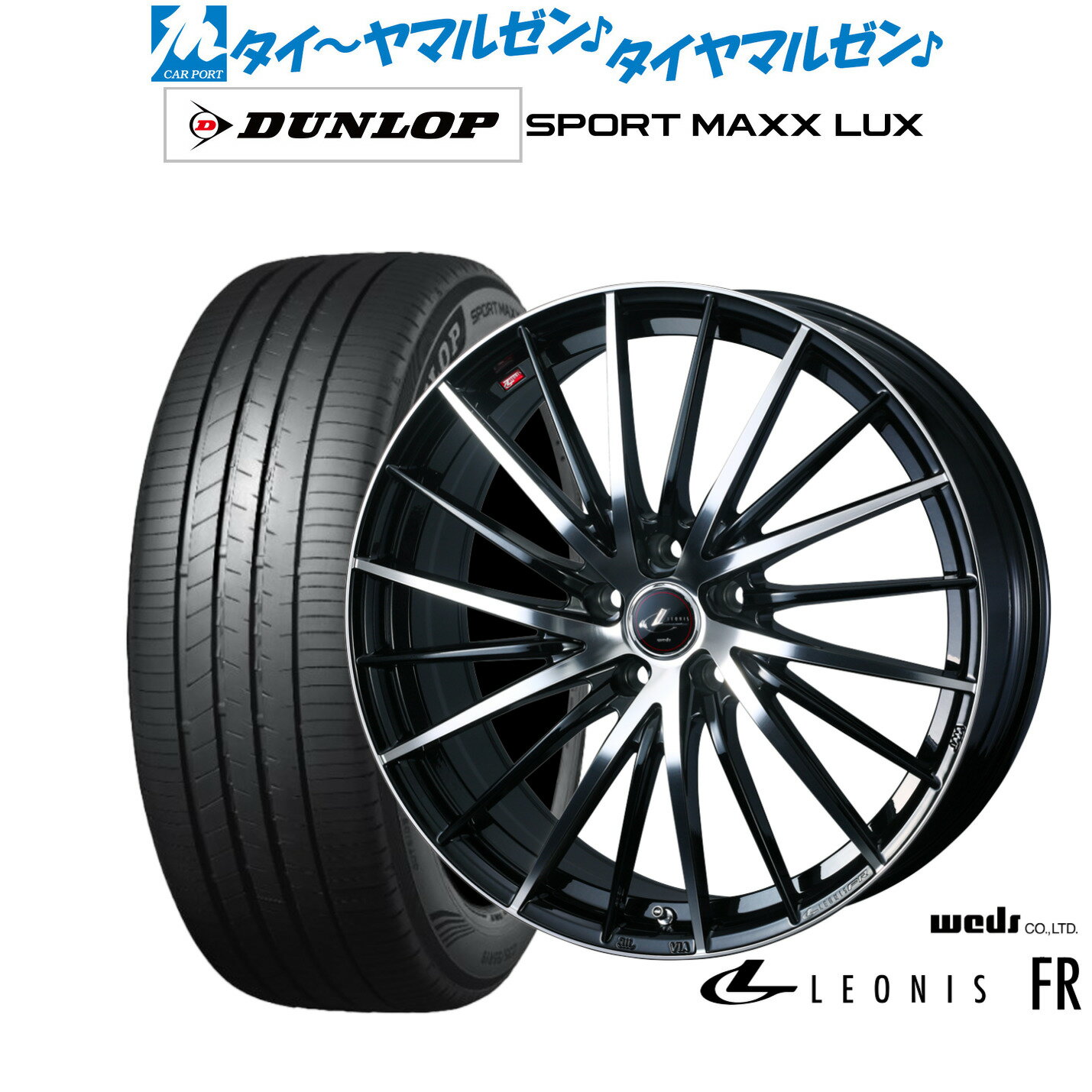 [6/22〜26]割引クーポン配布新品 サマータイヤ ホイール4本セットウェッズ レオニス FR18インチ 8.0Jダンロップ SPORT MAXX LUX225/40R18